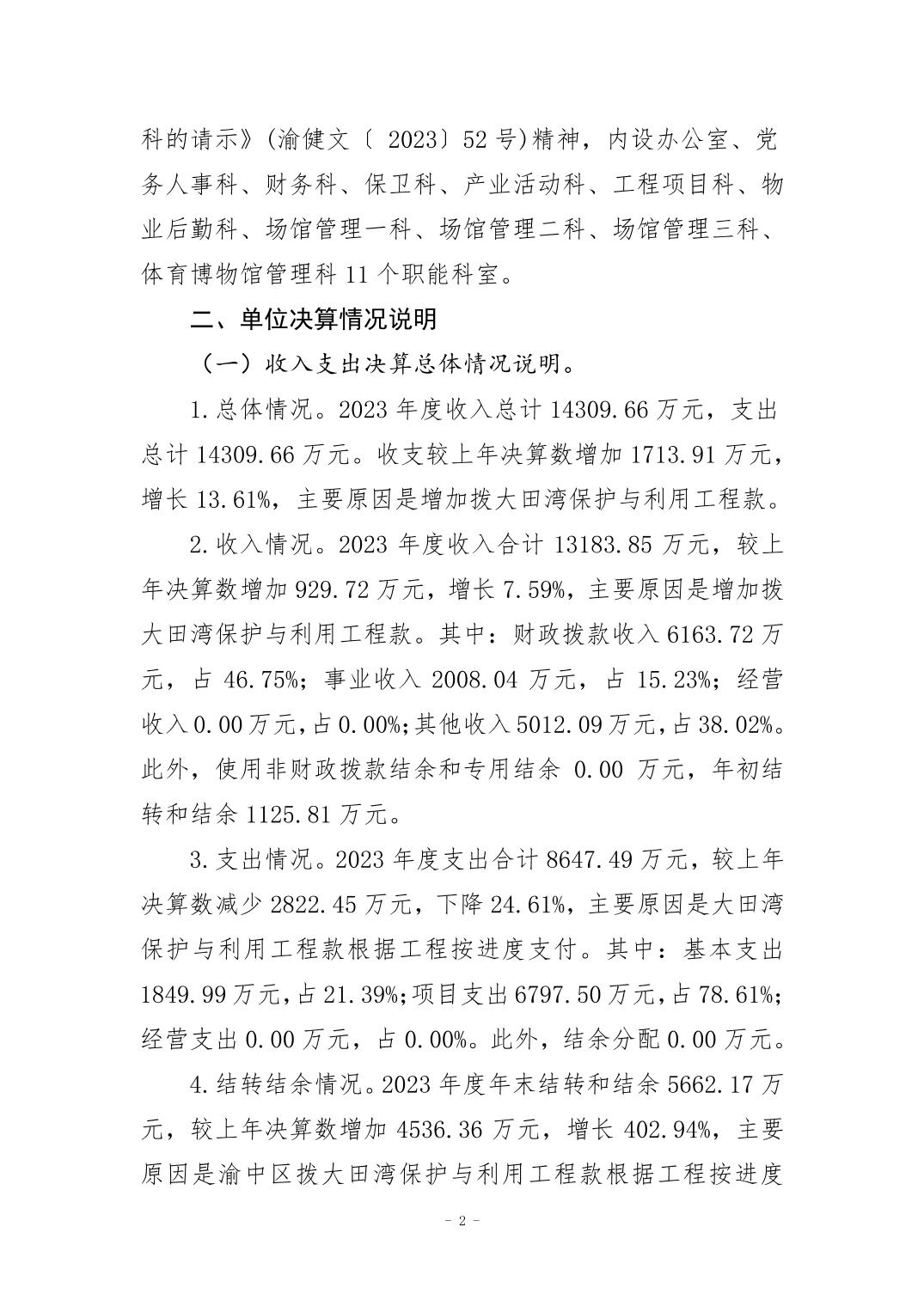 比分直播即时比分