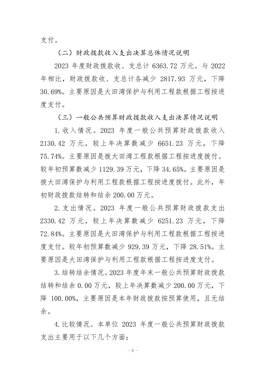 比分直播即时比分