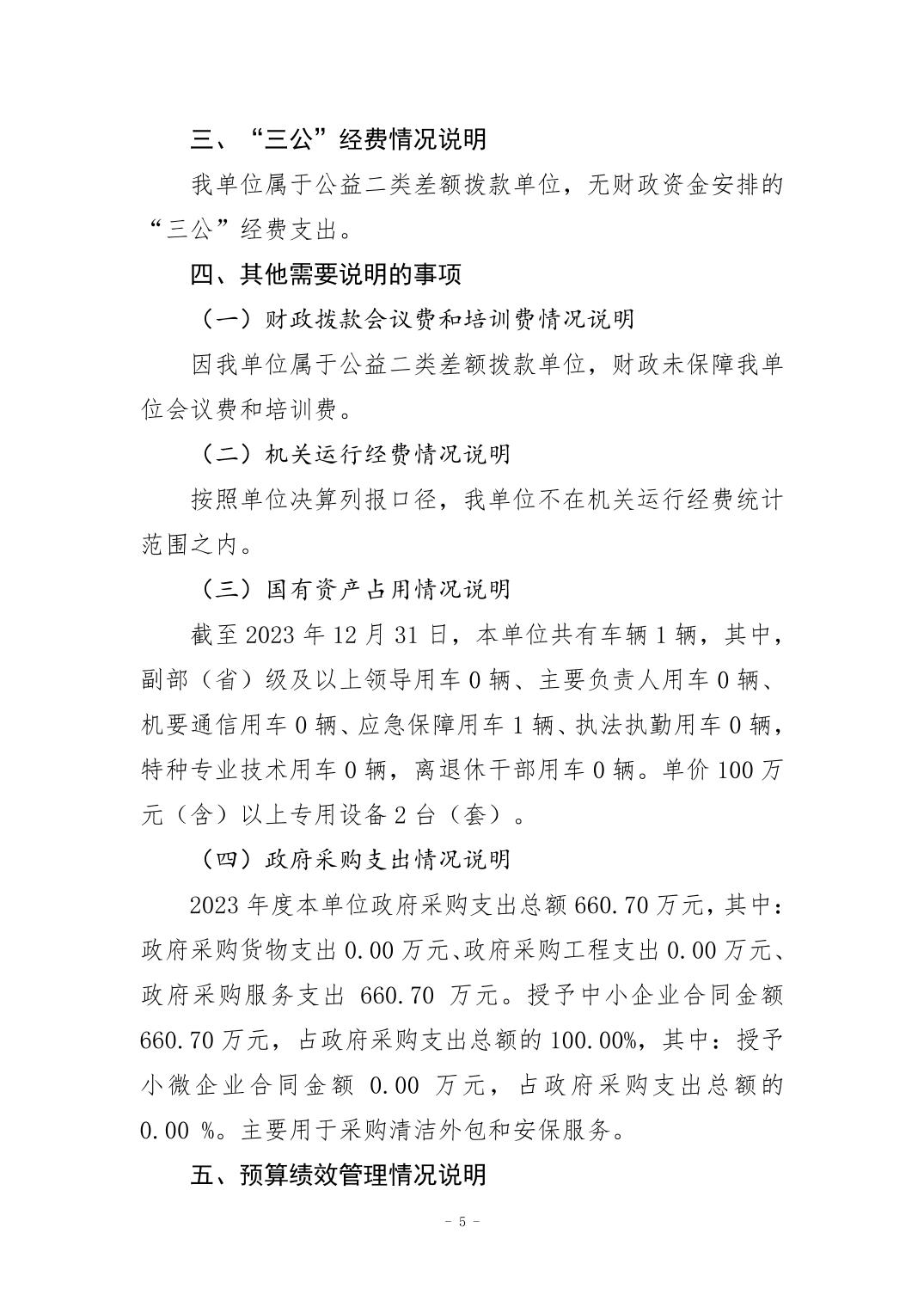 比分直播即时比分