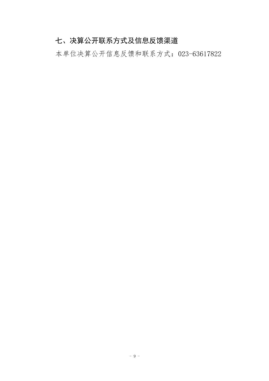 比分直播即时比分