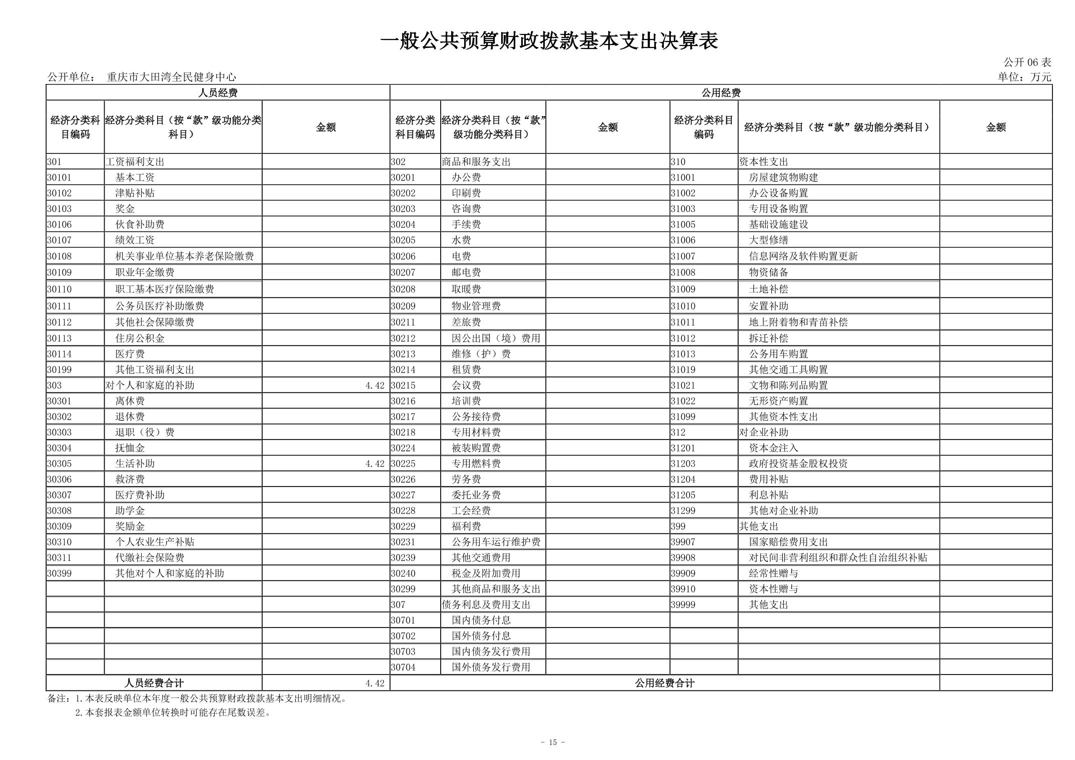 比分直播即时比分