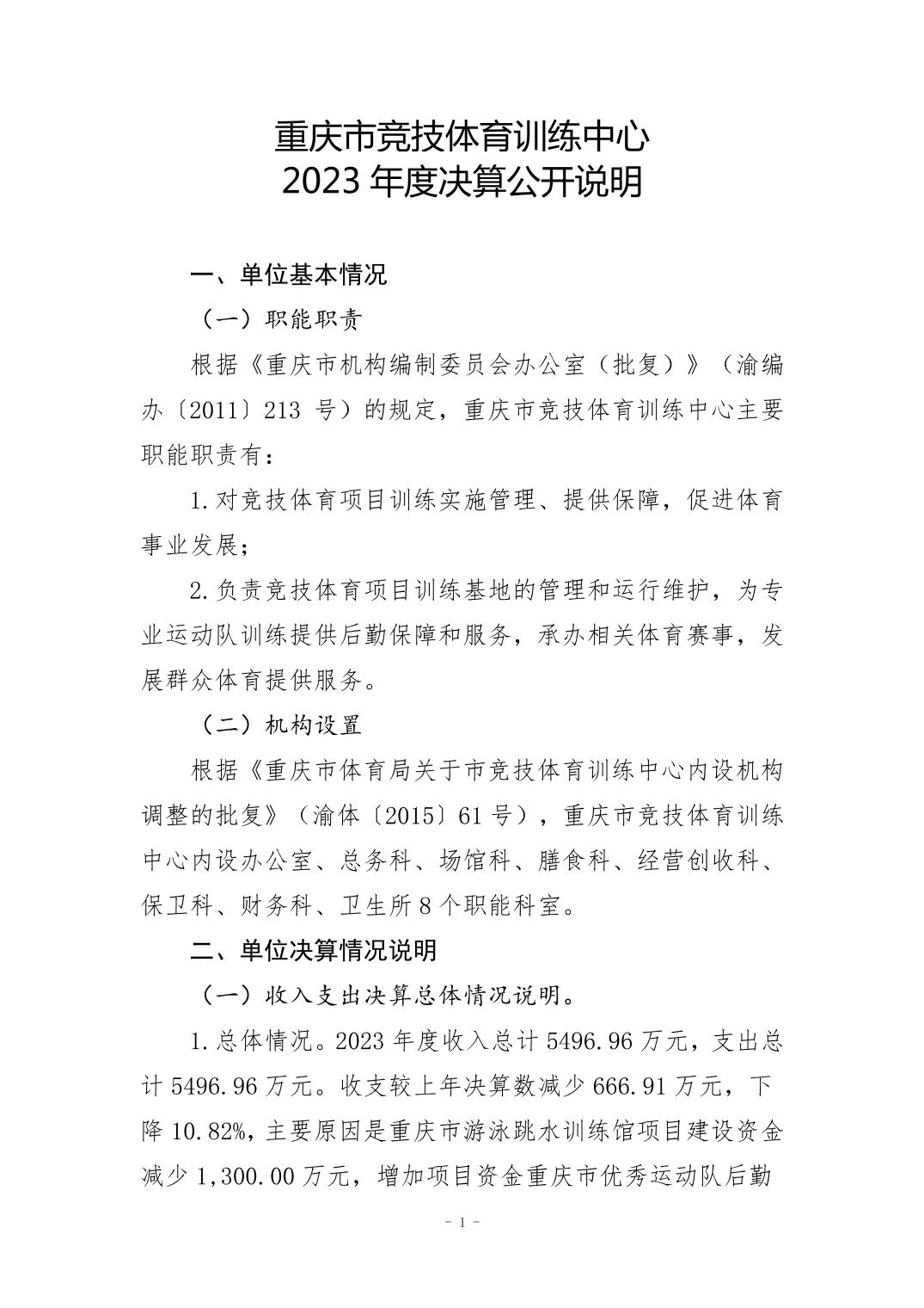 比分直播即时比分