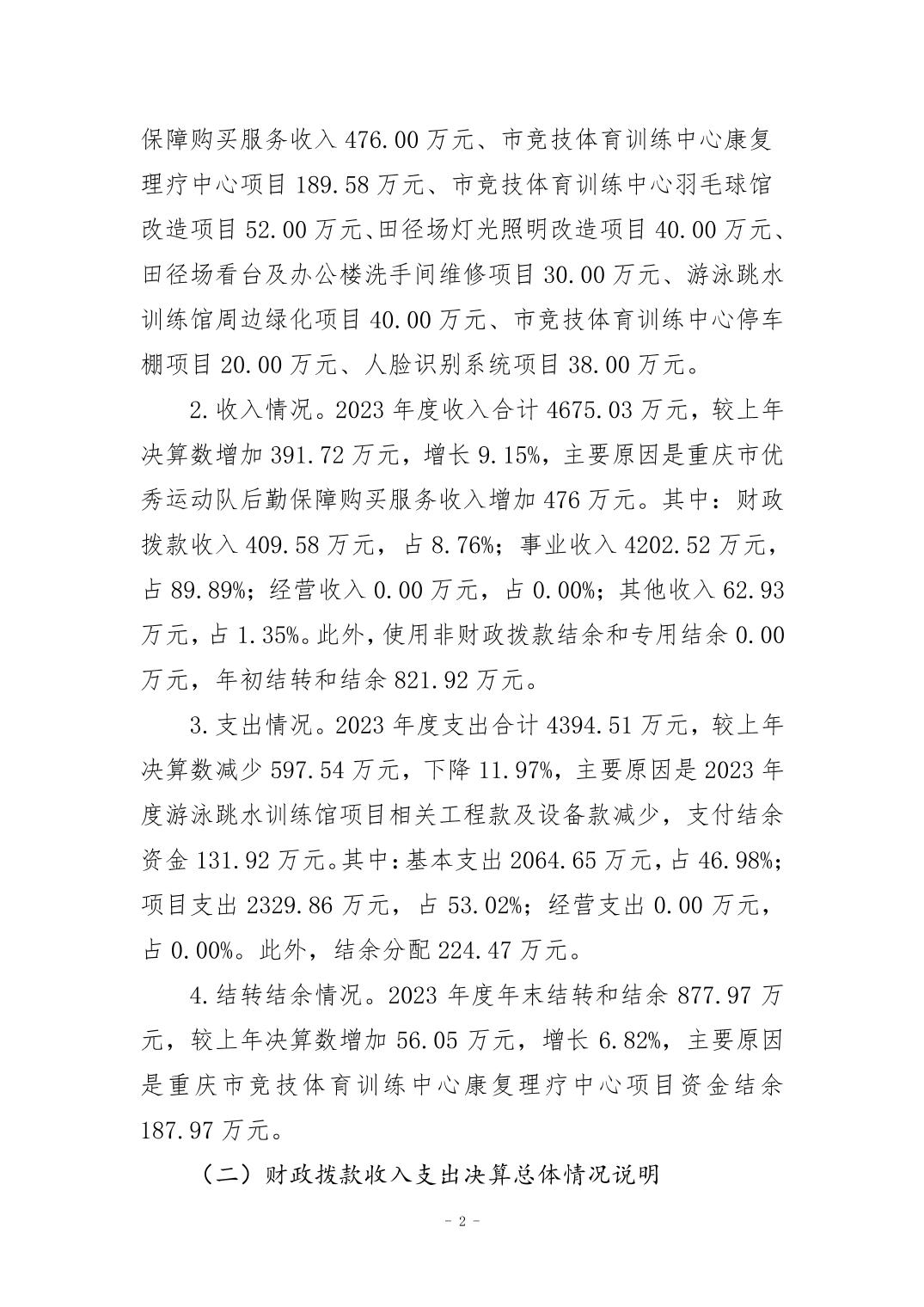 比分直播即时比分