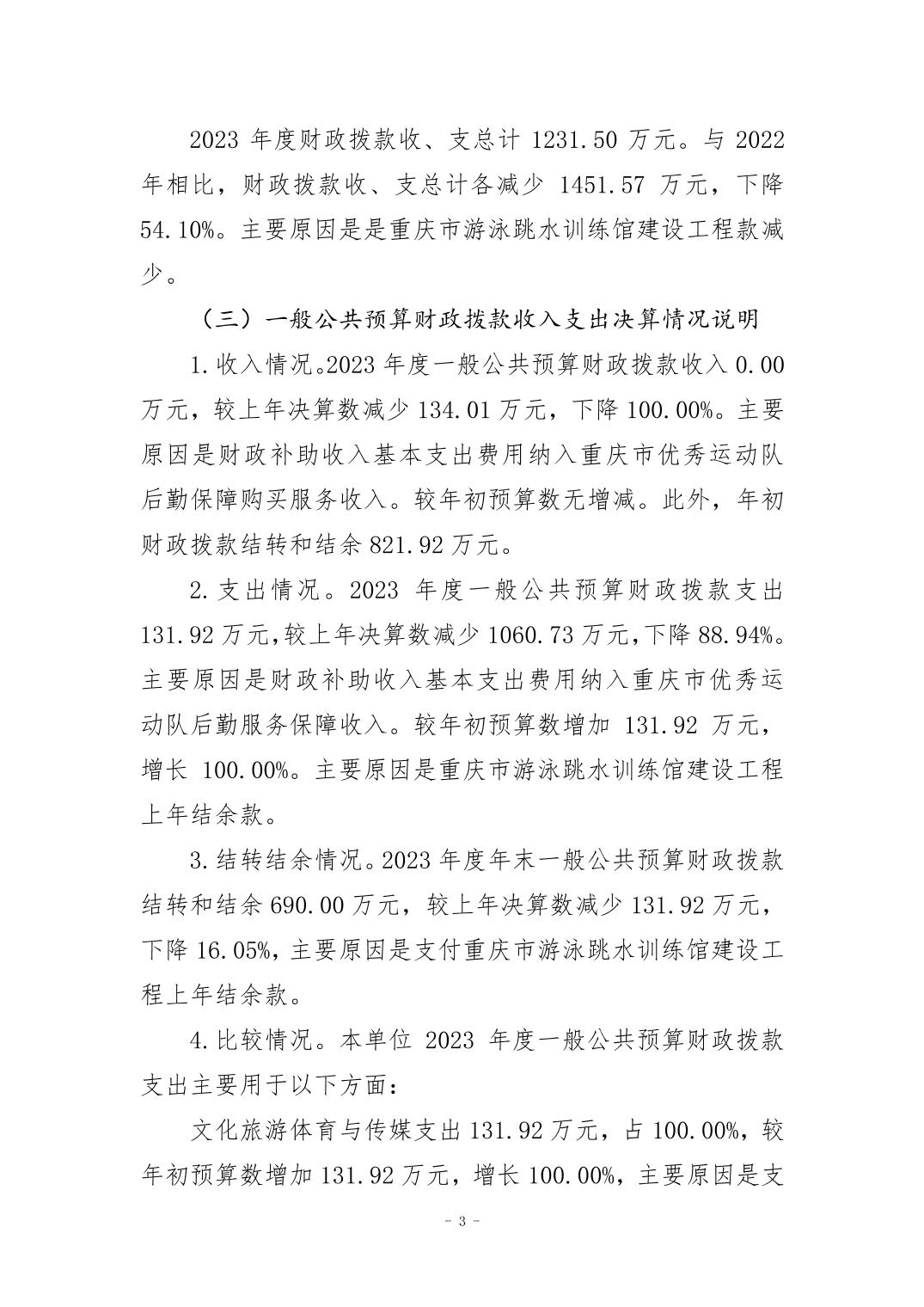 比分直播即时比分