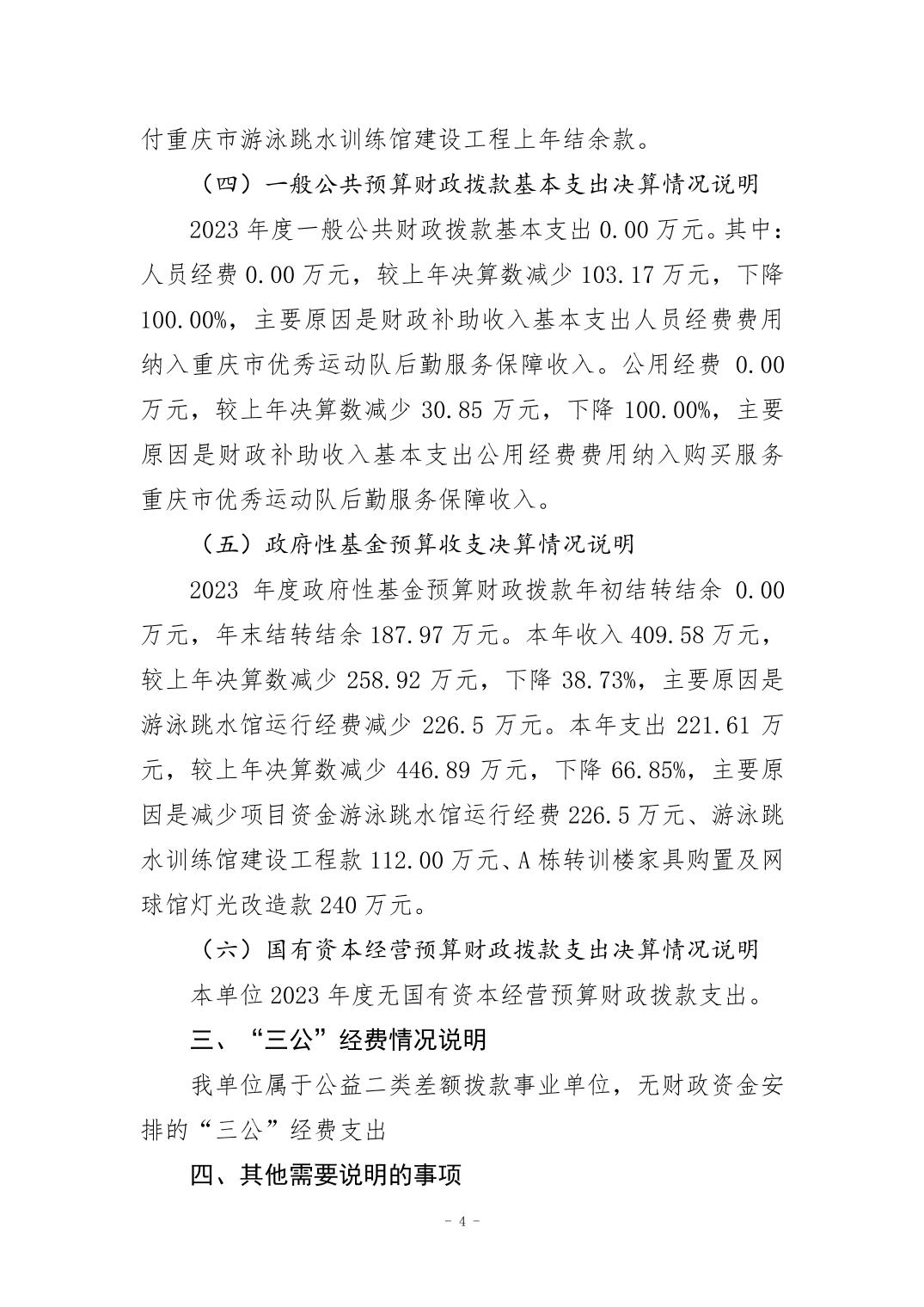 比分直播即时比分