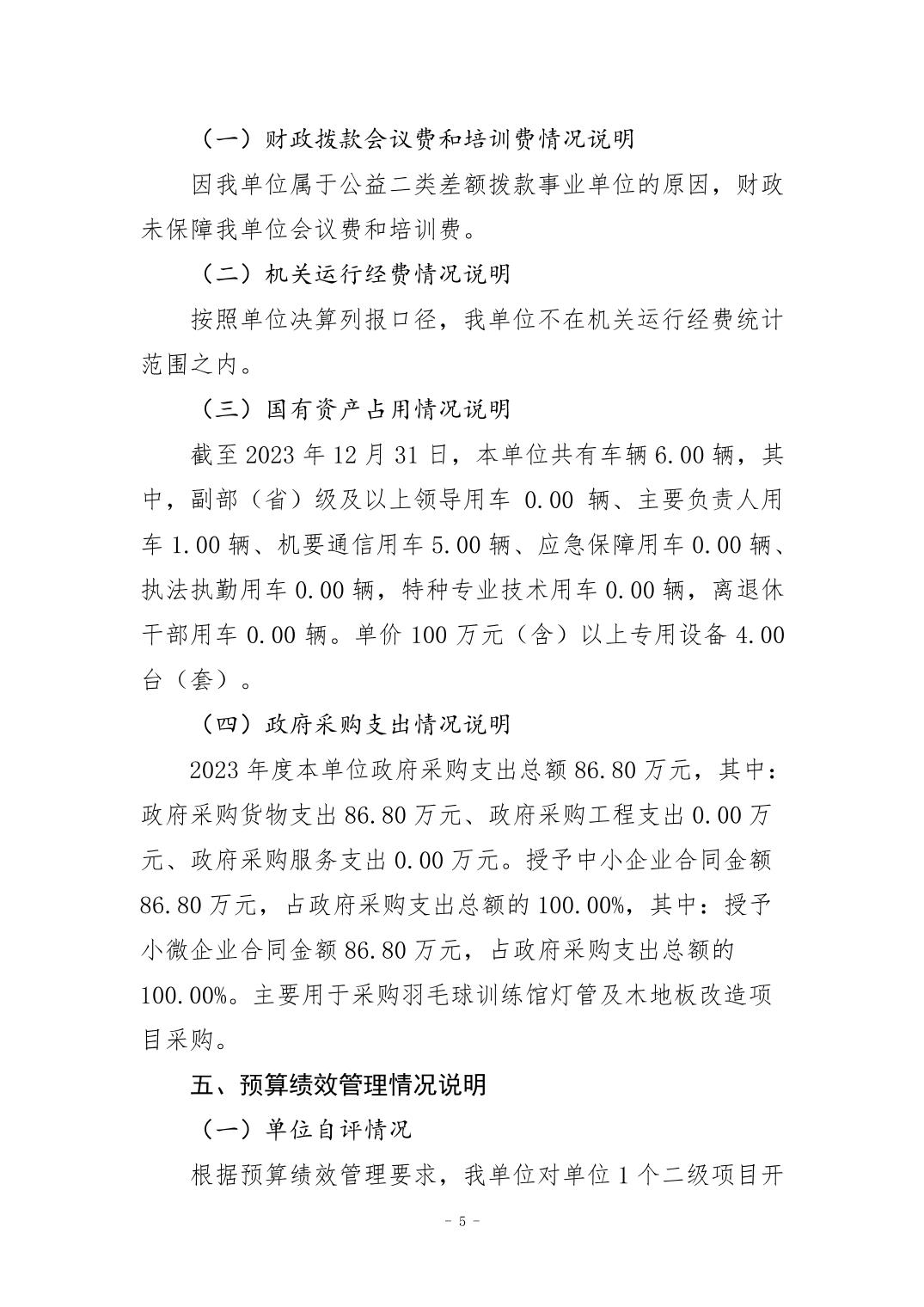 比分直播即时比分