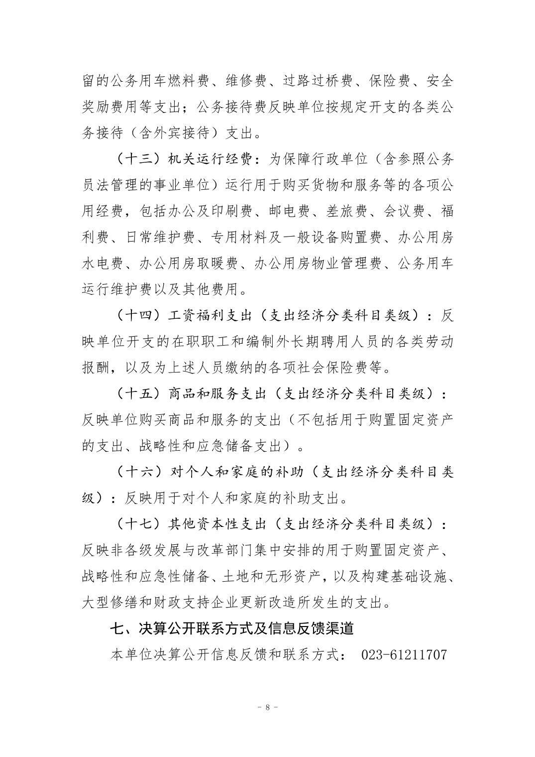 比分直播即时比分