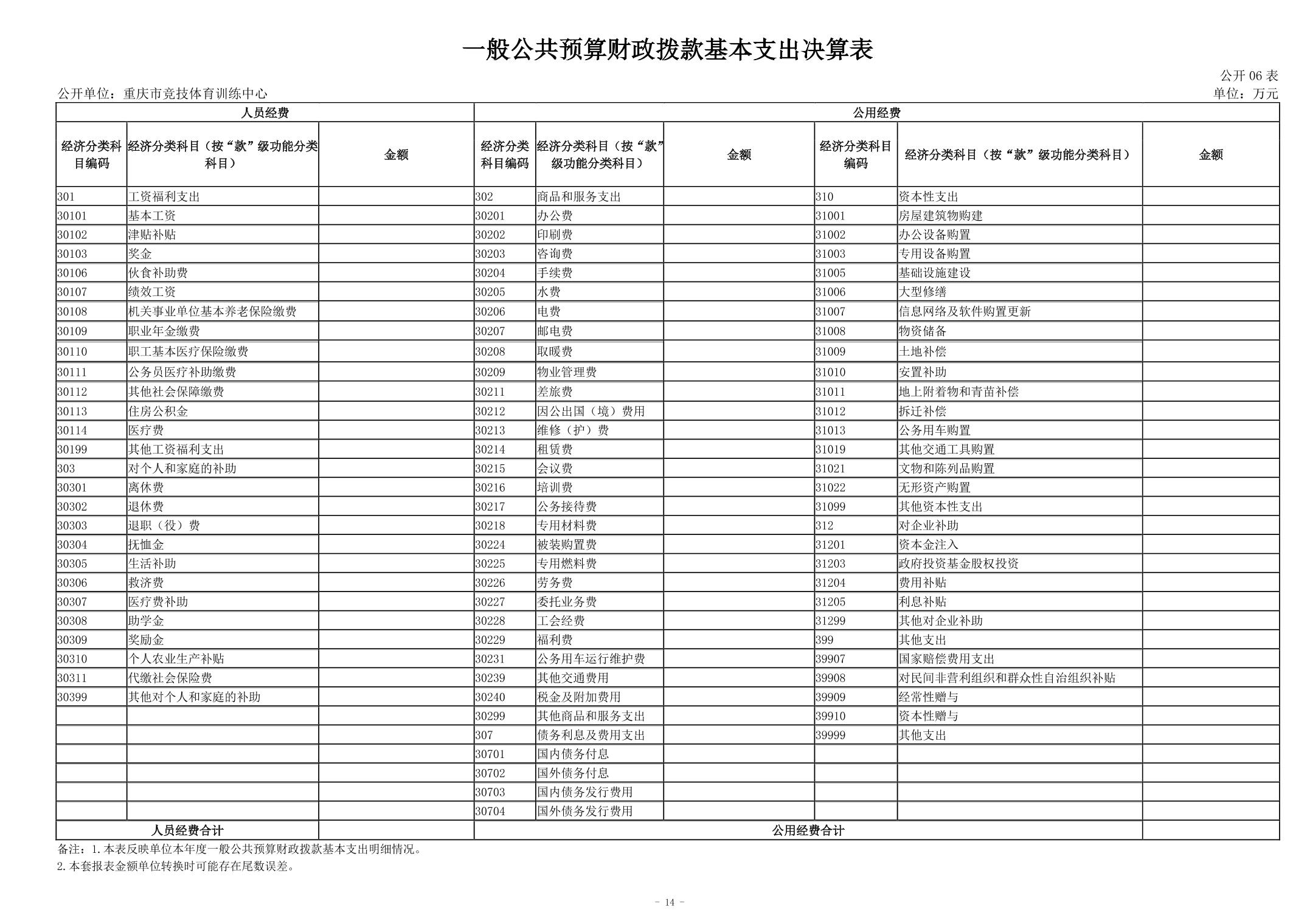 比分直播即时比分