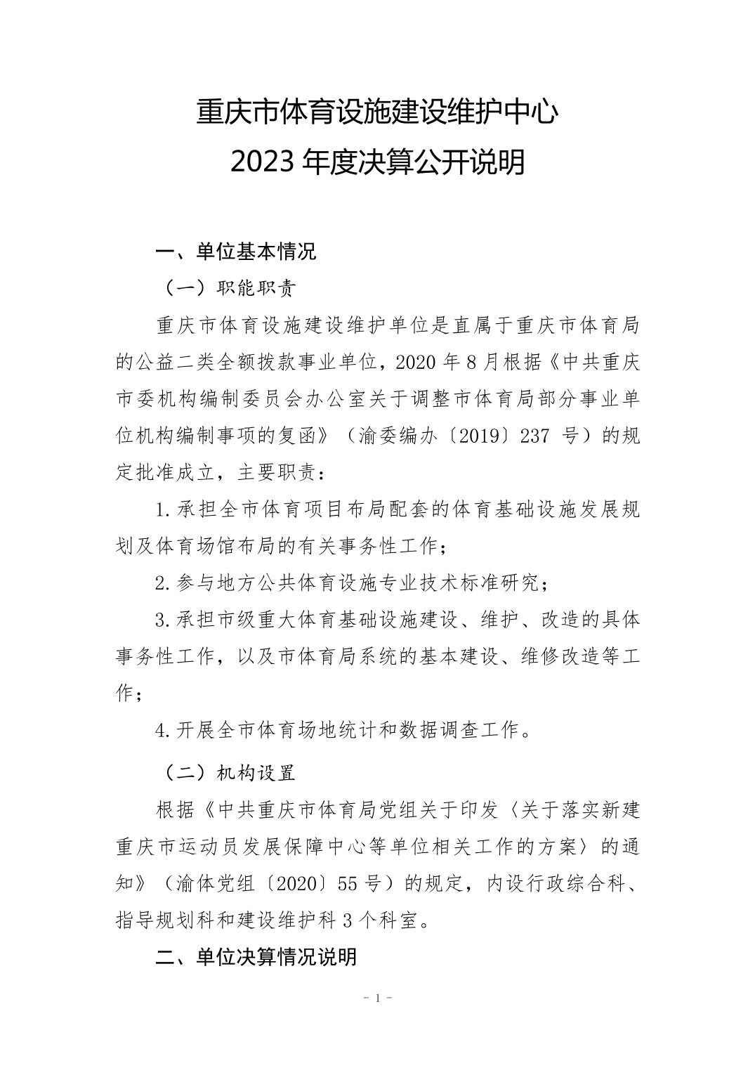 比分直播即时比分