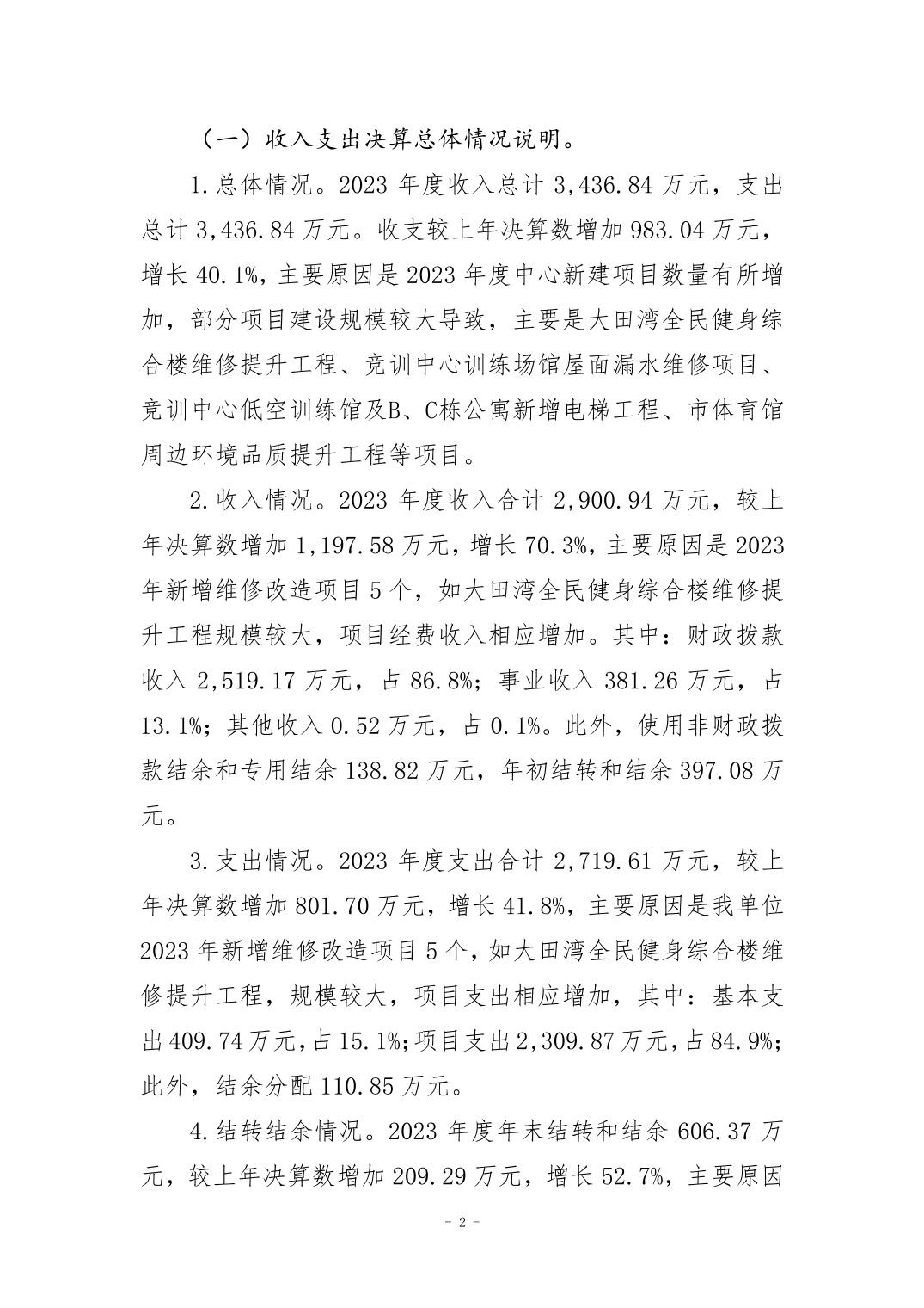 比分直播即时比分