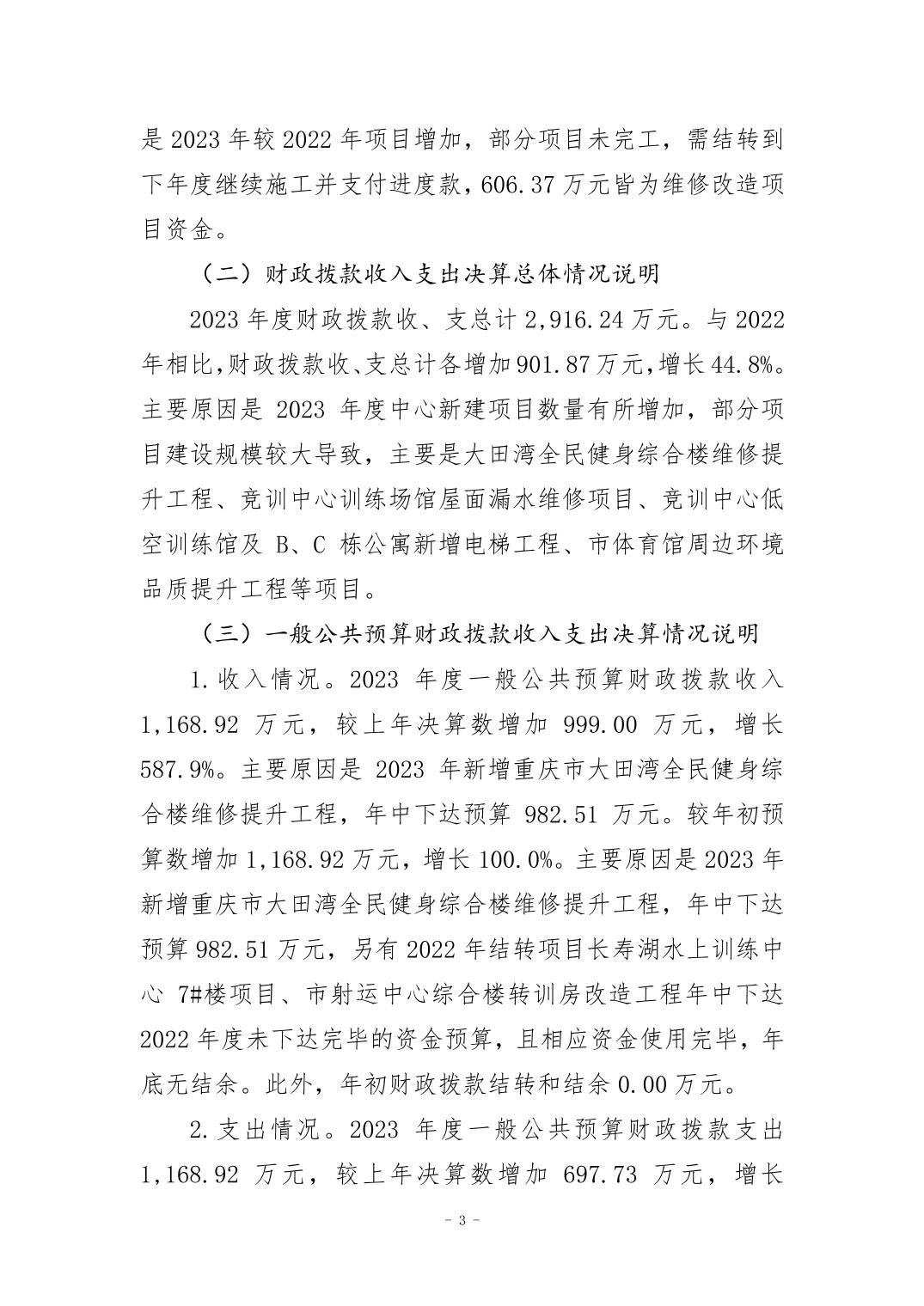 比分直播即时比分