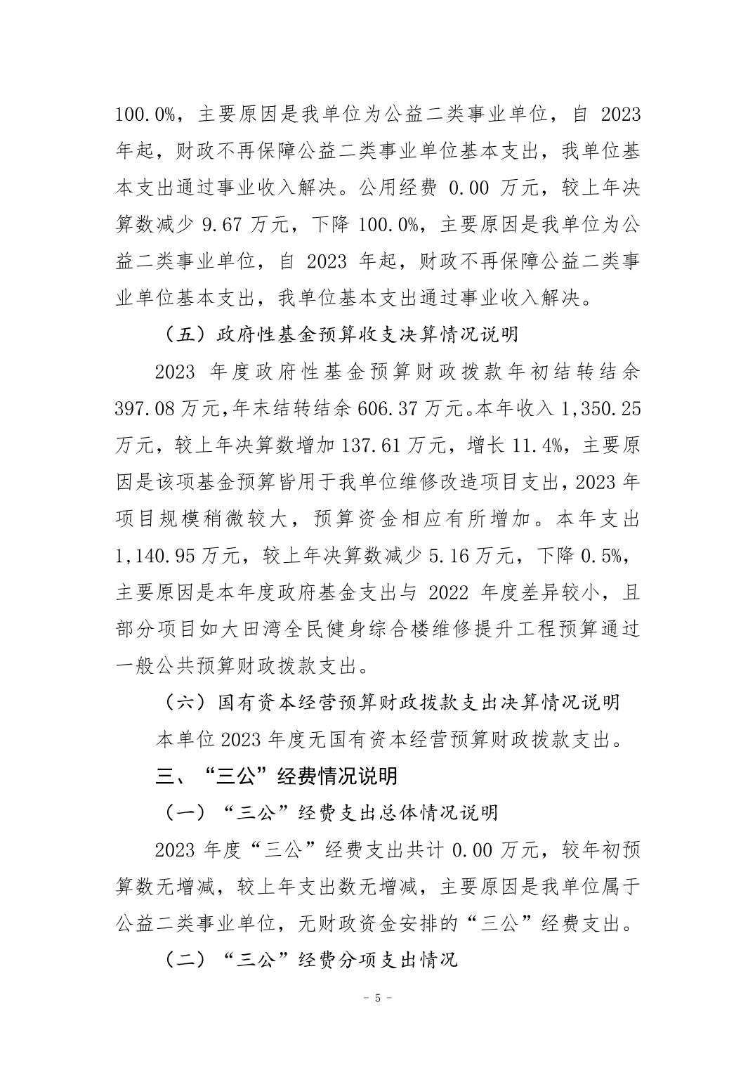 比分直播即时比分