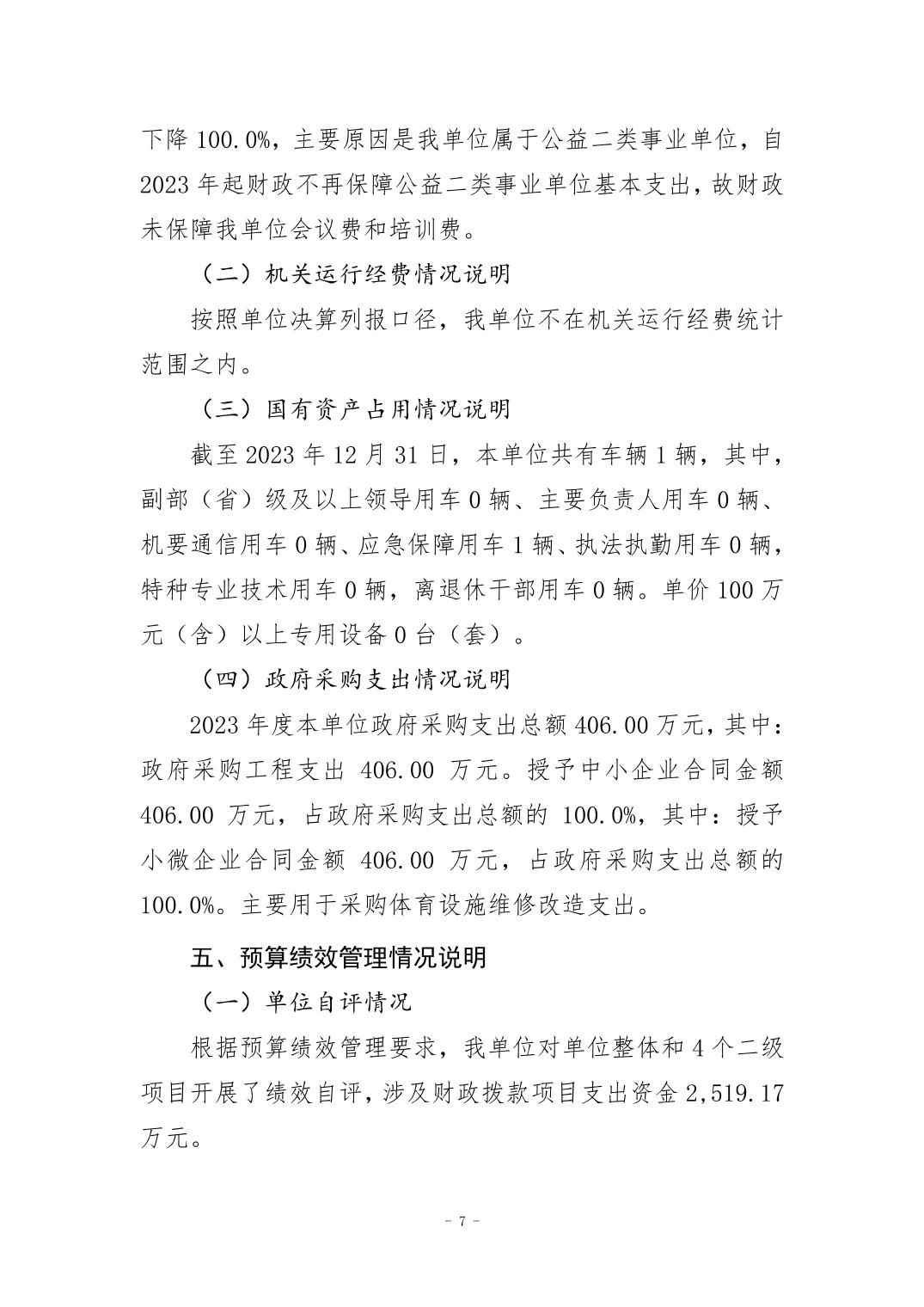 比分直播即时比分