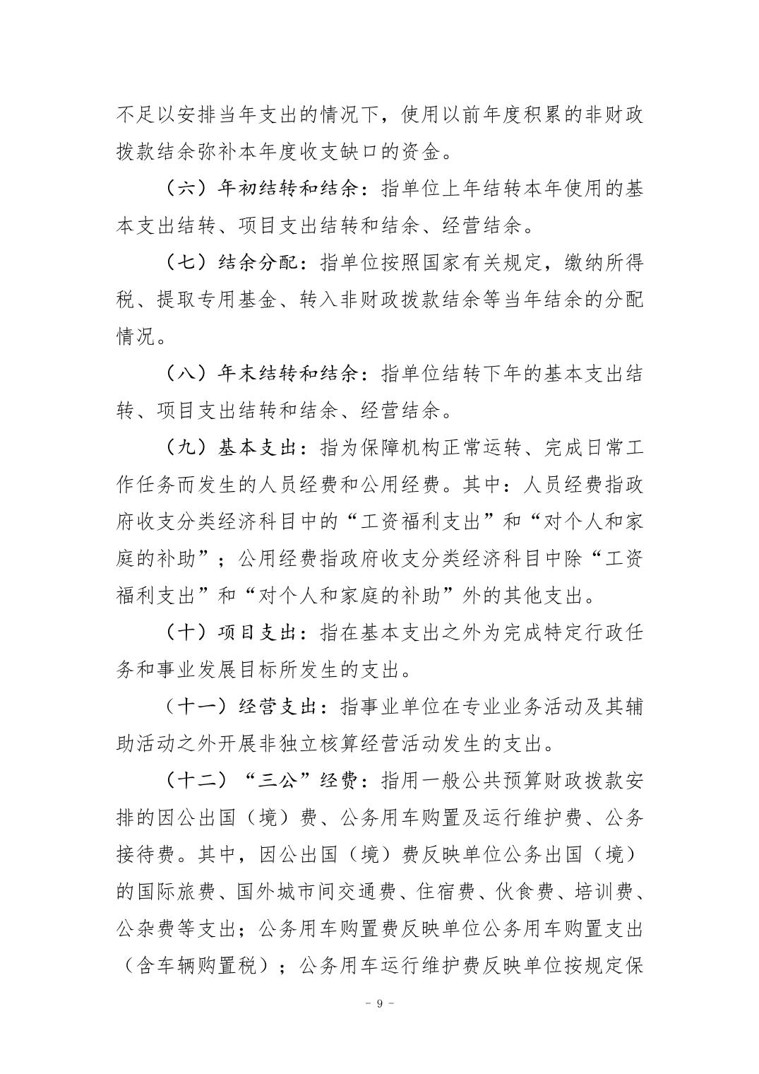 比分直播即时比分