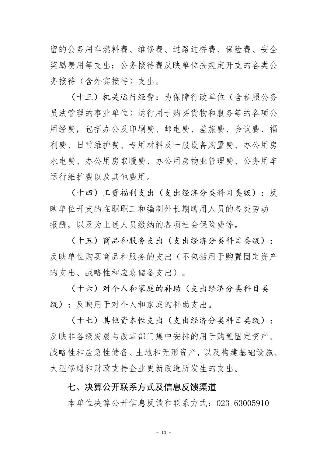 比分直播即时比分