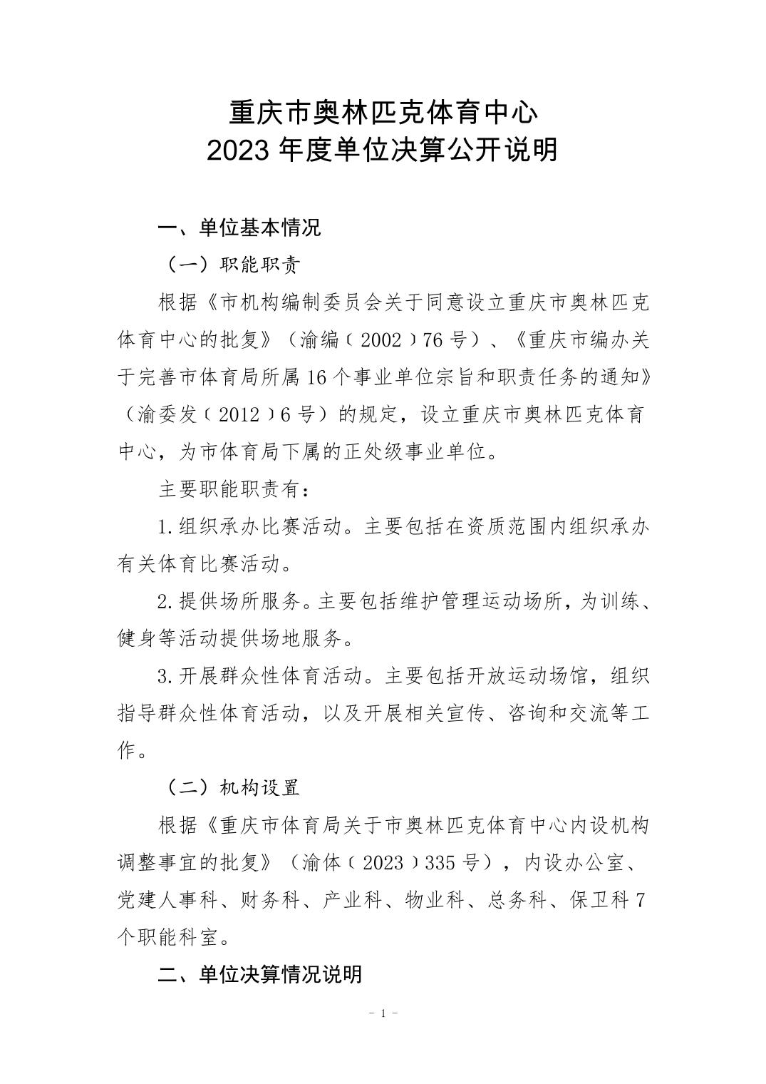 比分直播即时比分