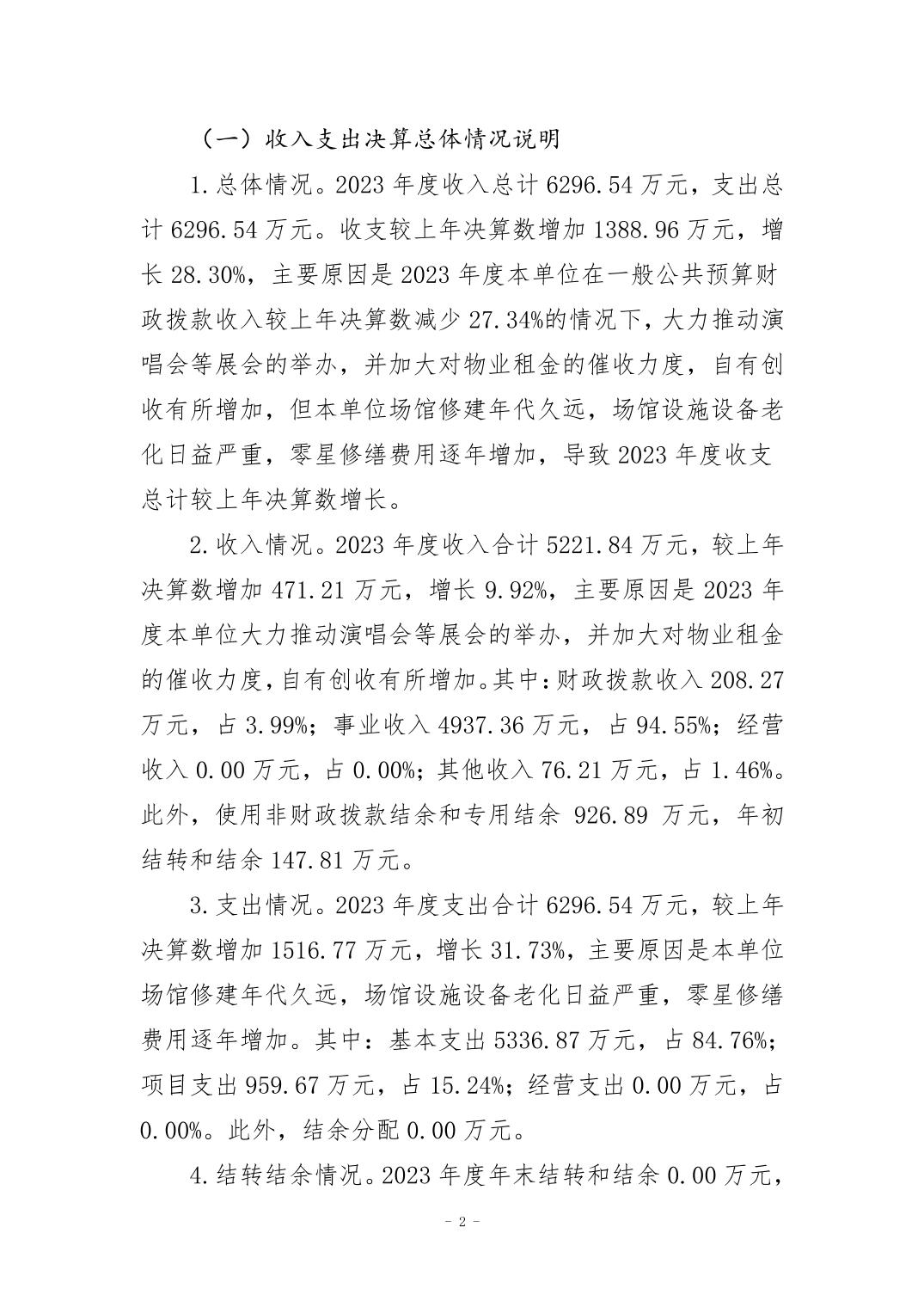 比分直播即时比分