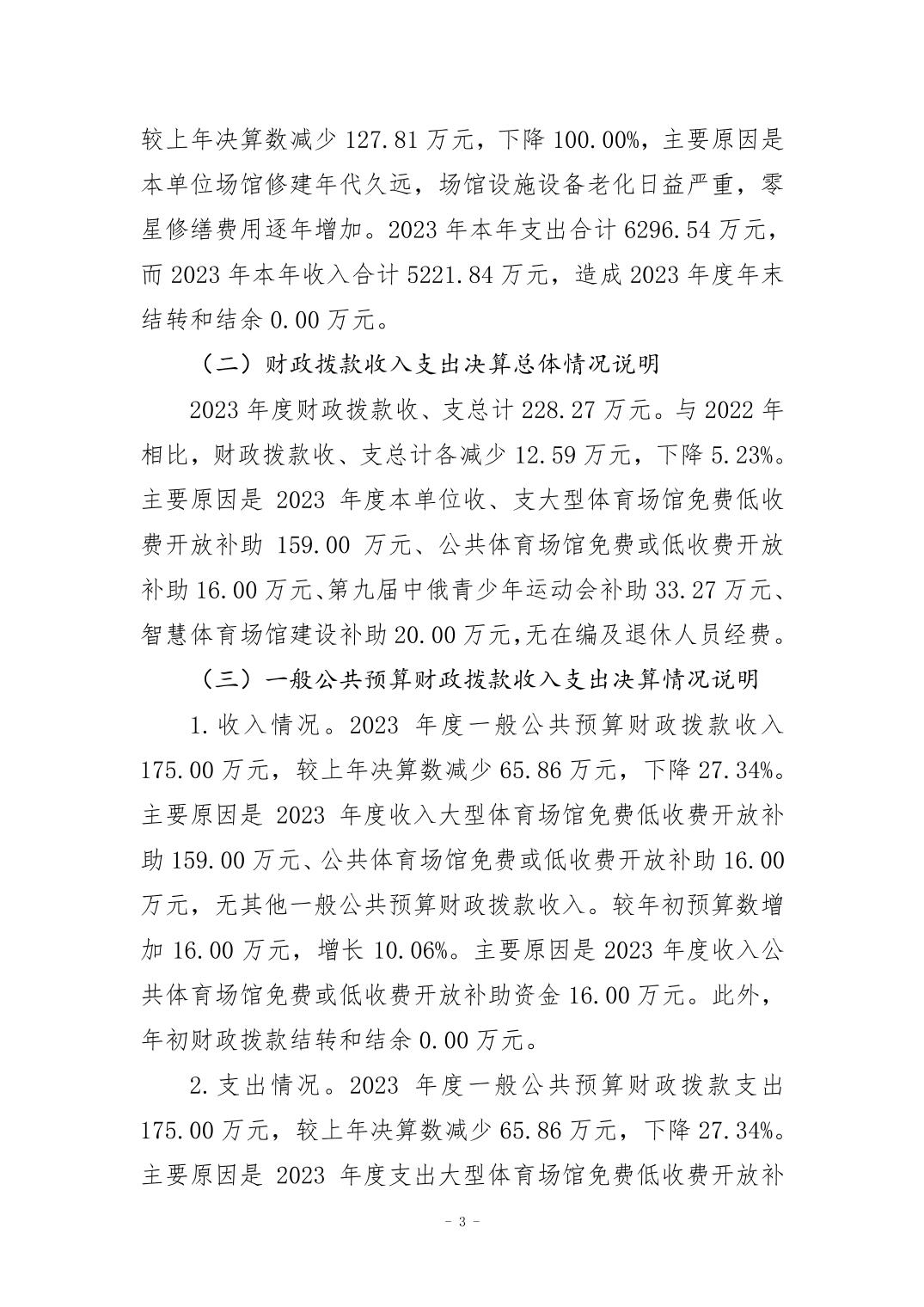 比分直播即时比分