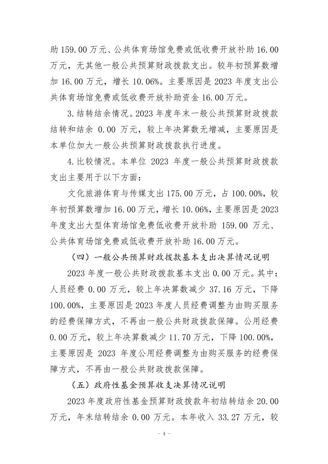 比分直播即时比分