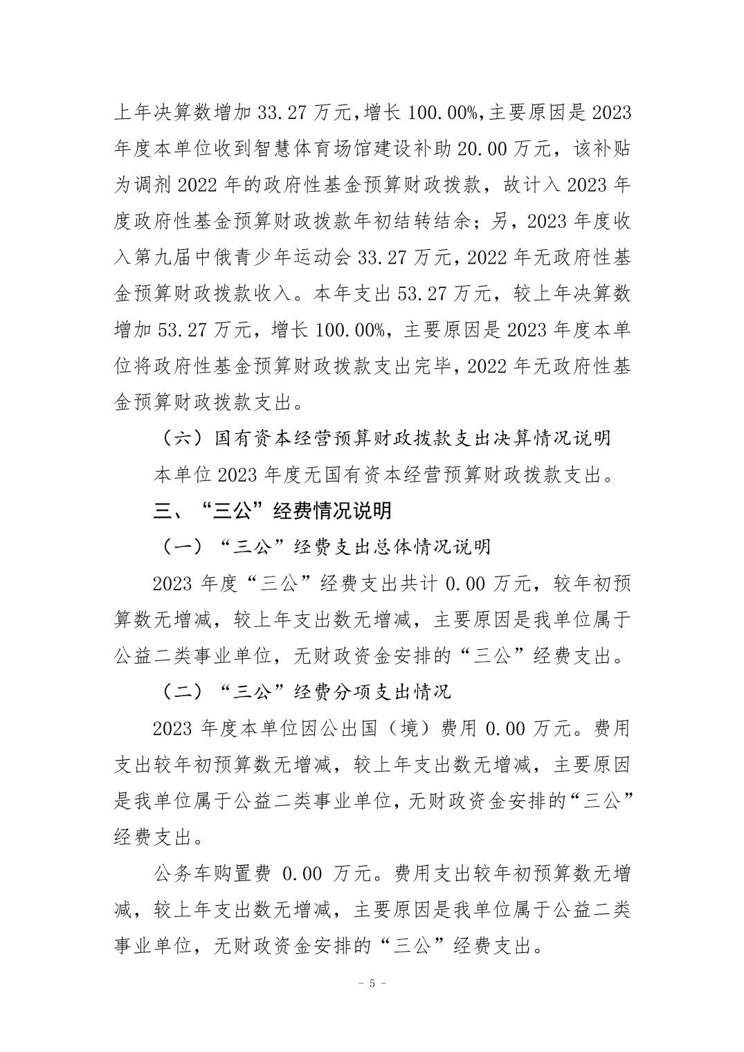 比分直播即时比分