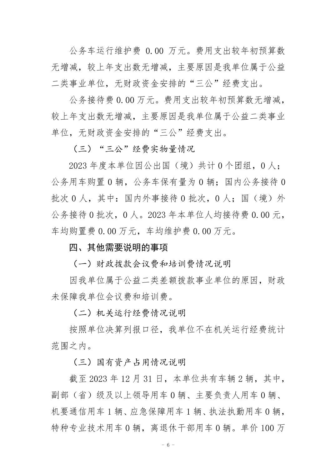 比分直播即时比分