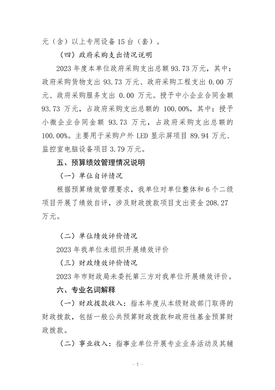 比分直播即时比分