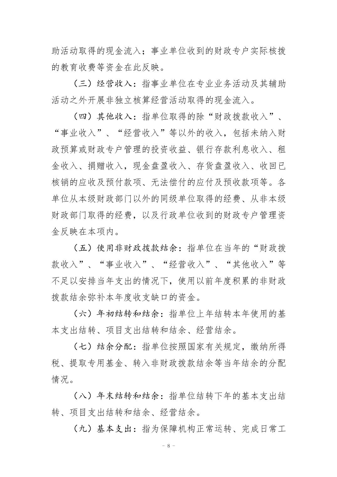 比分直播即时比分