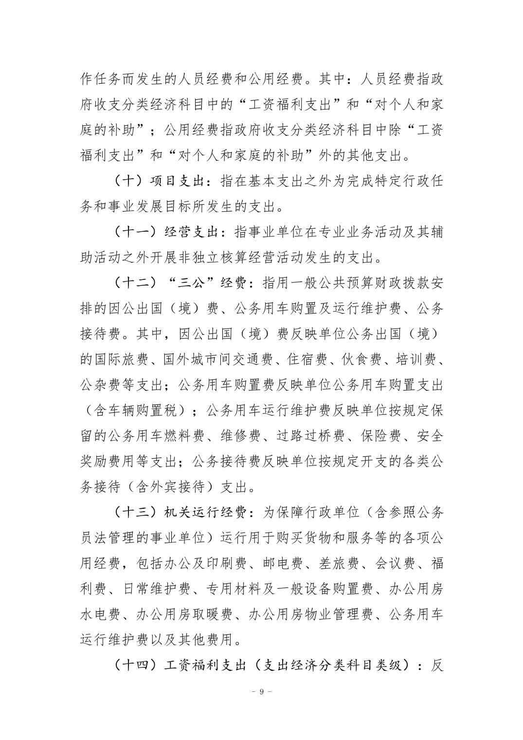 比分直播即时比分