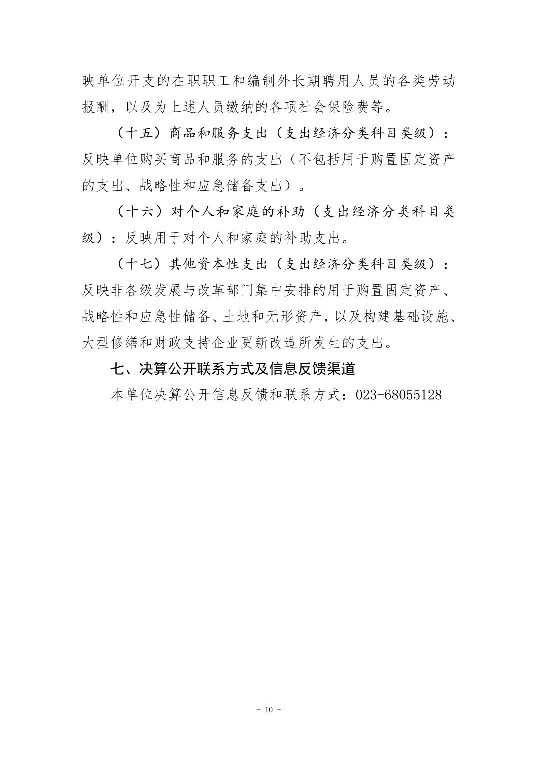 比分直播即时比分