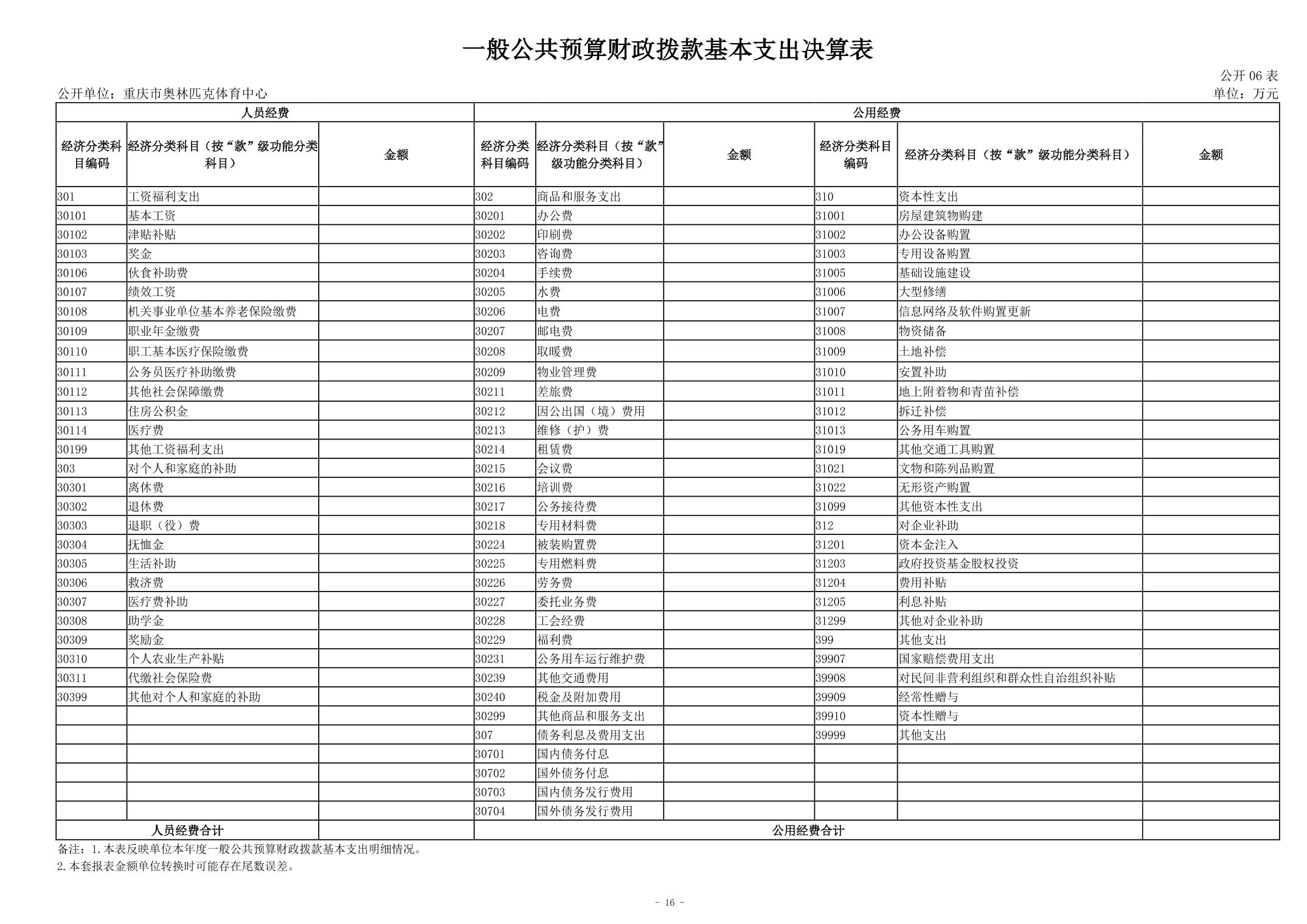 比分直播即时比分