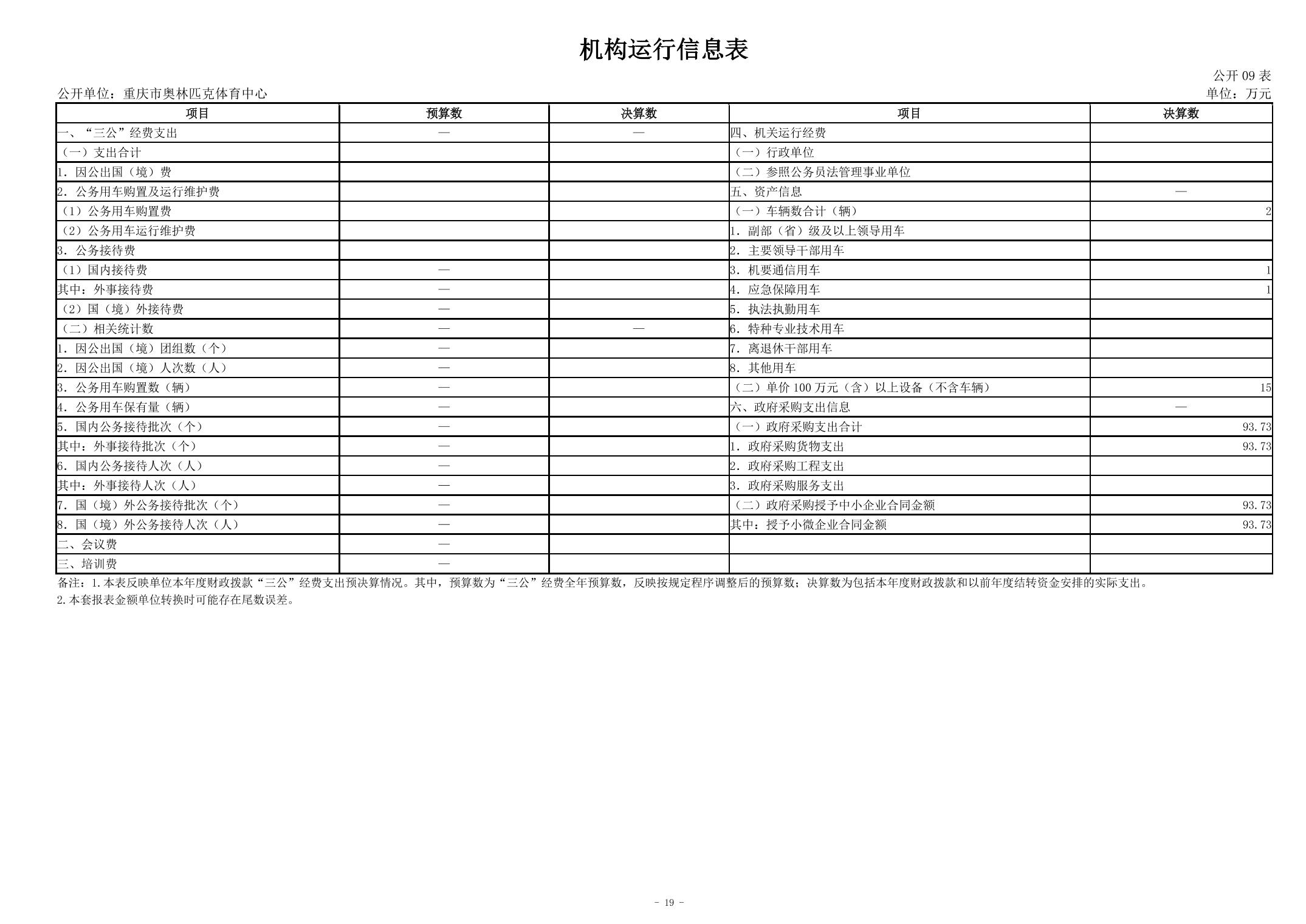 比分直播即时比分