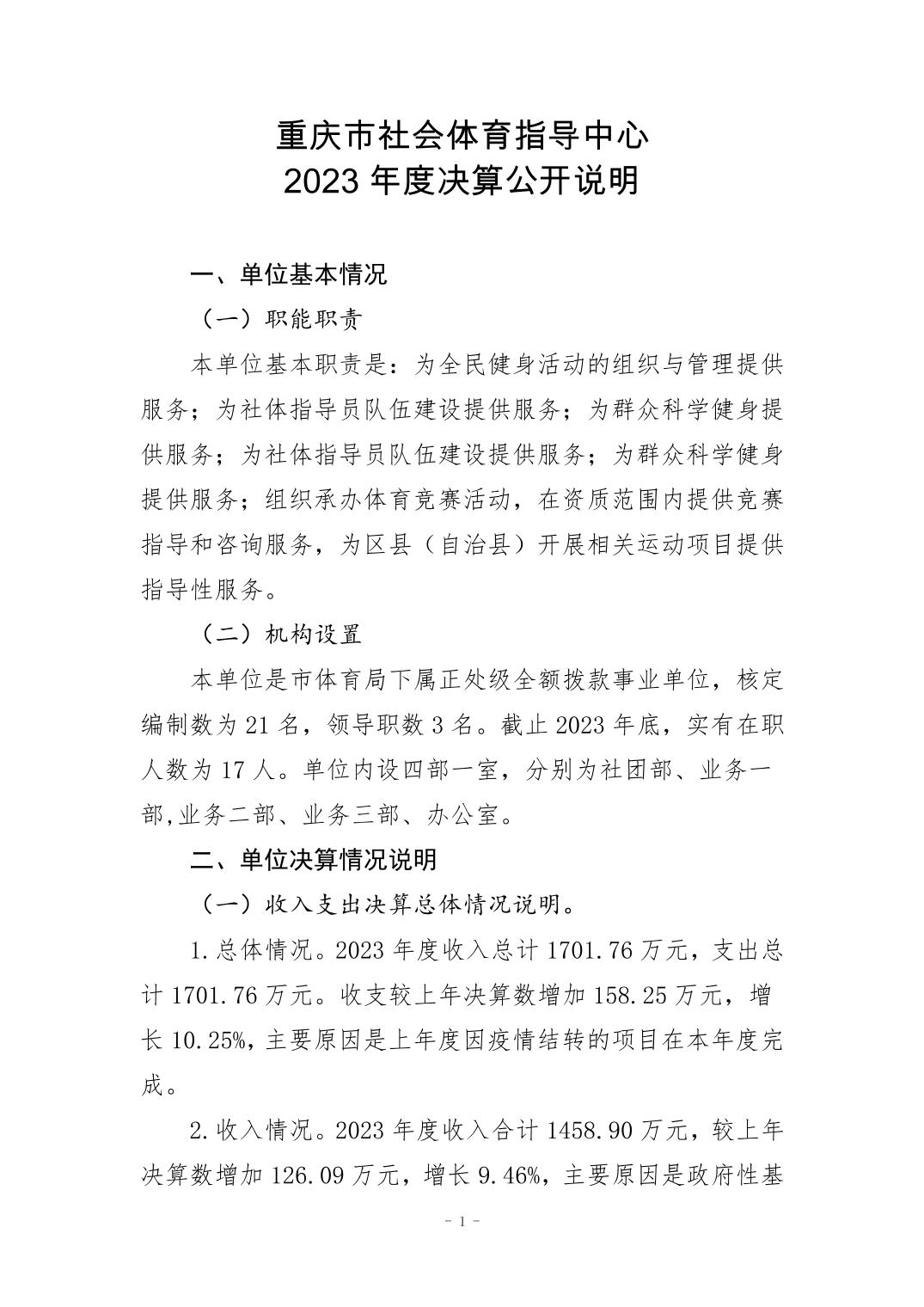 比分直播即时比分