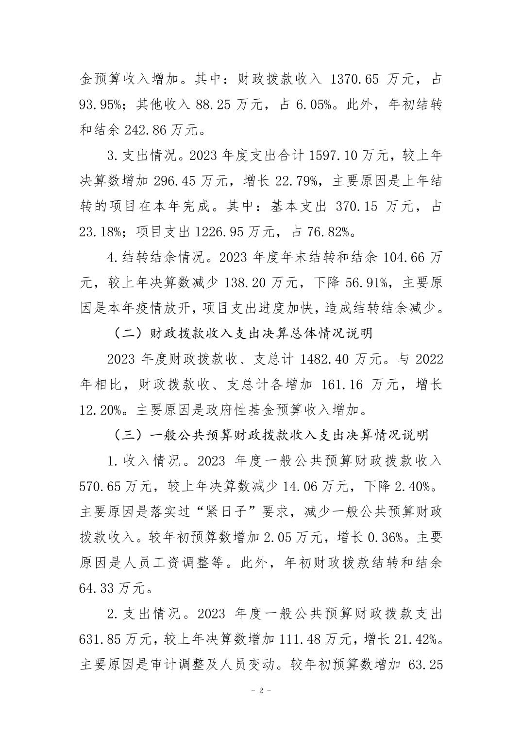 比分直播即时比分