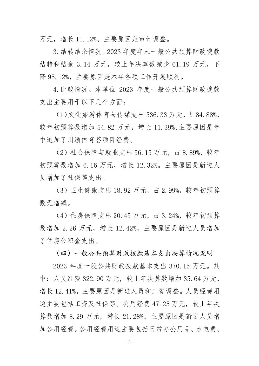 比分直播即时比分