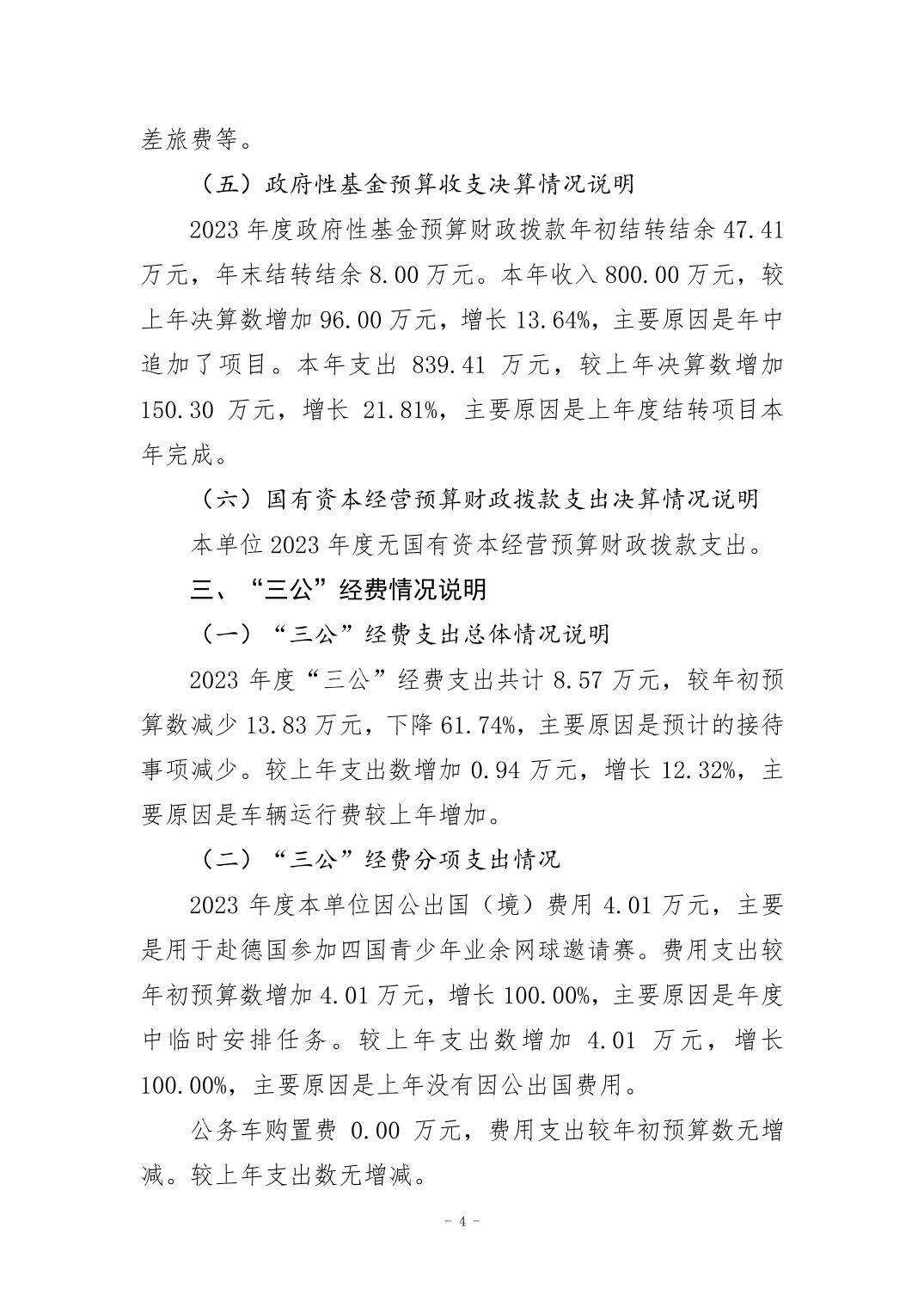 比分直播即时比分