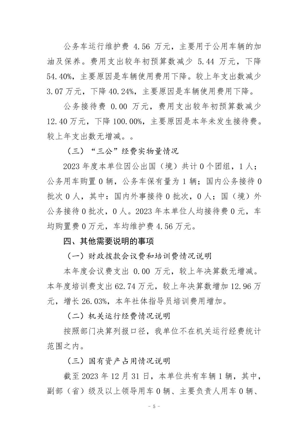 比分直播即时比分