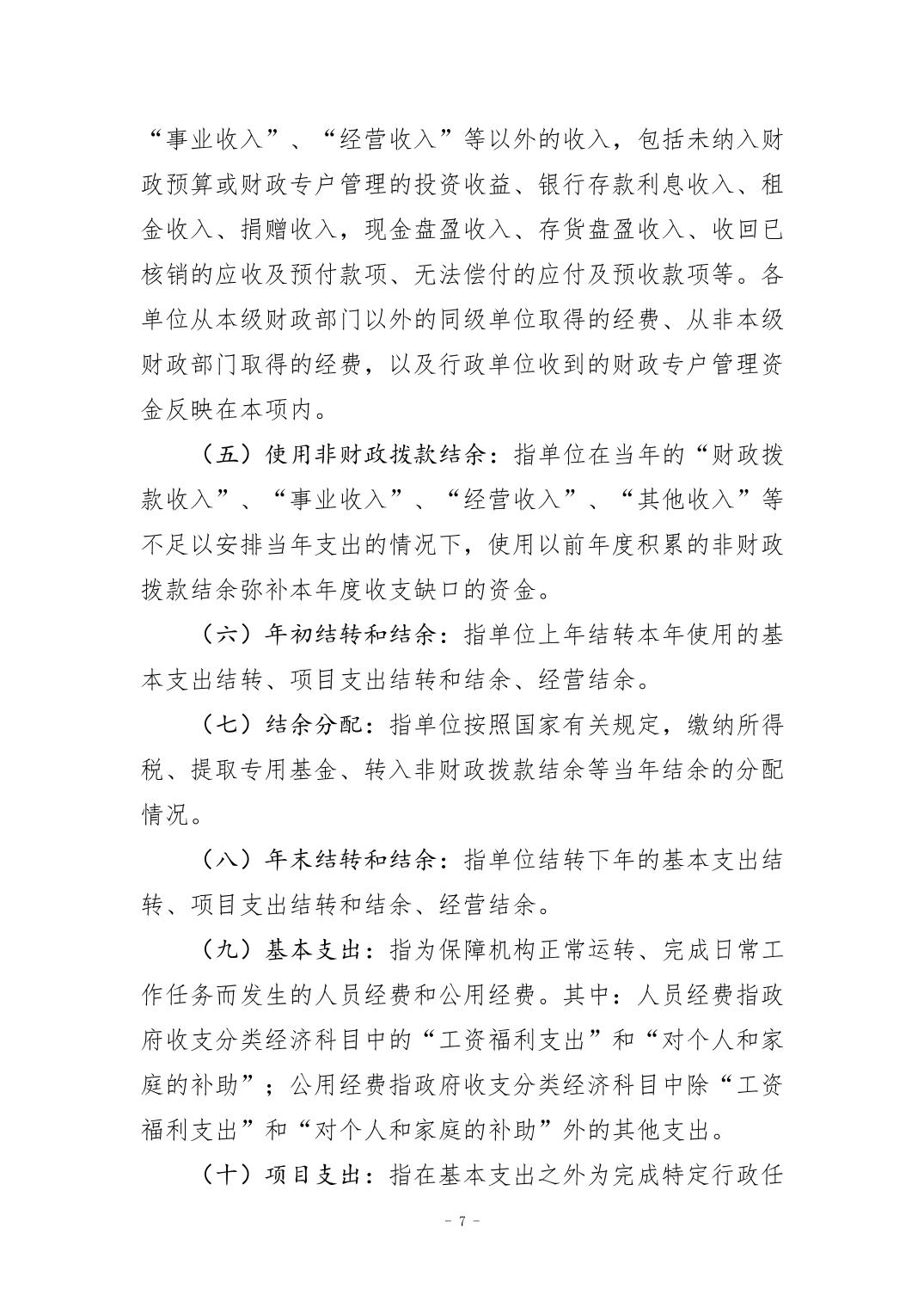 比分直播即时比分