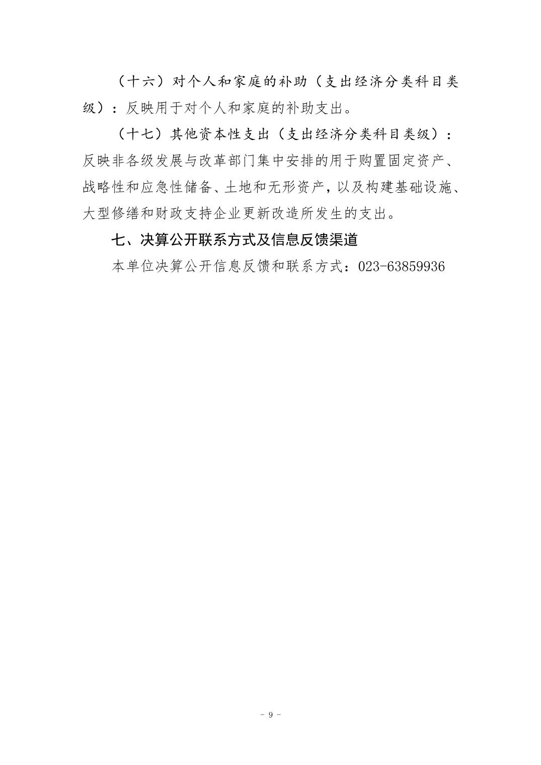 比分直播即时比分