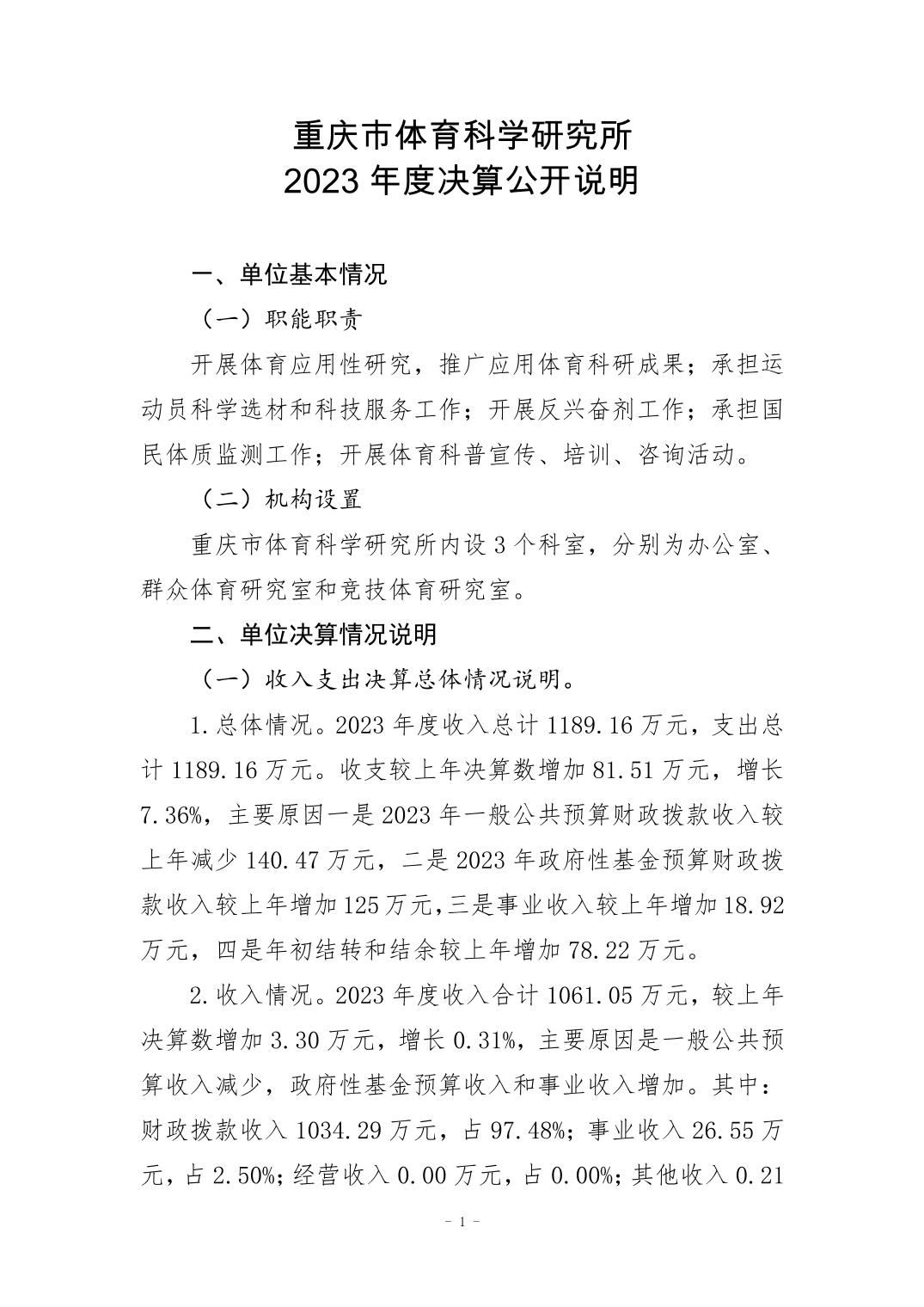 比分直播即时比分