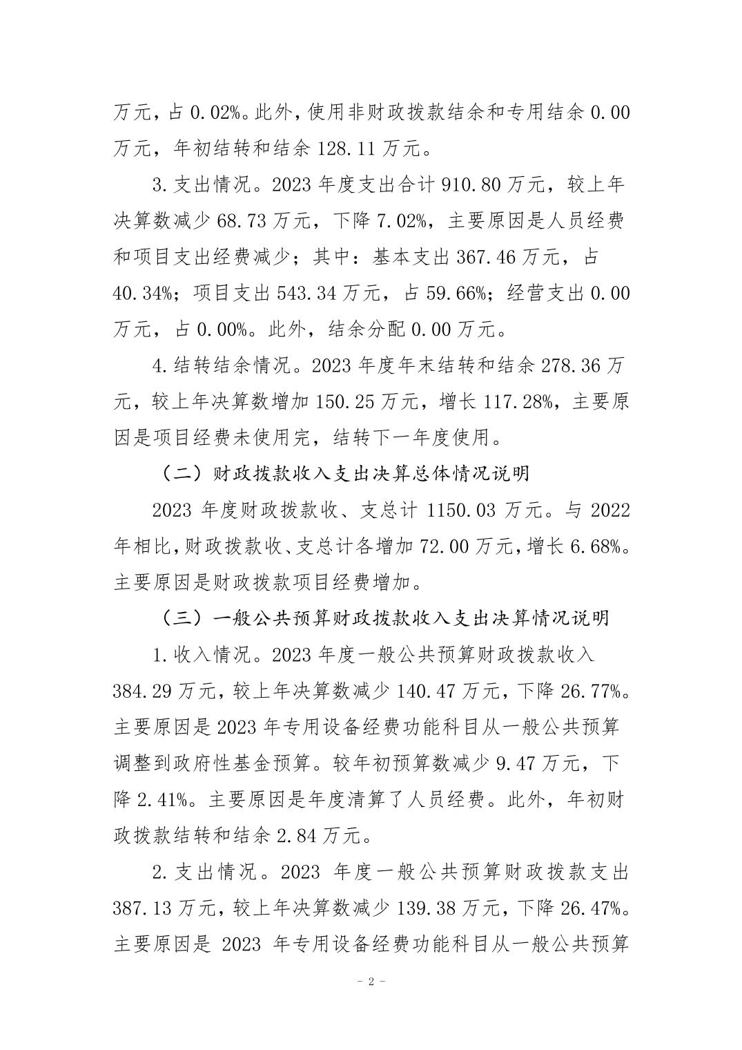 比分直播即时比分