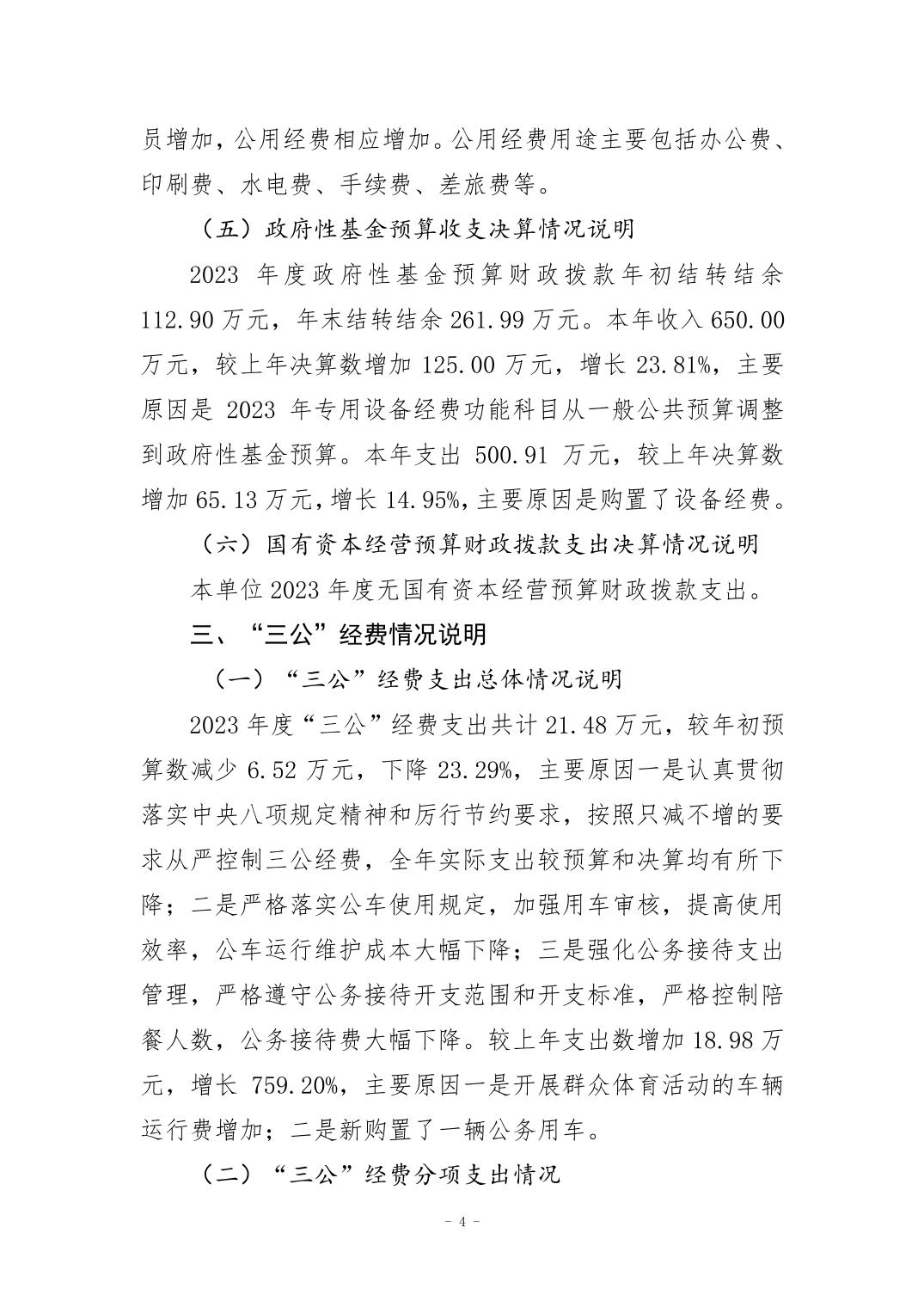 比分直播即时比分