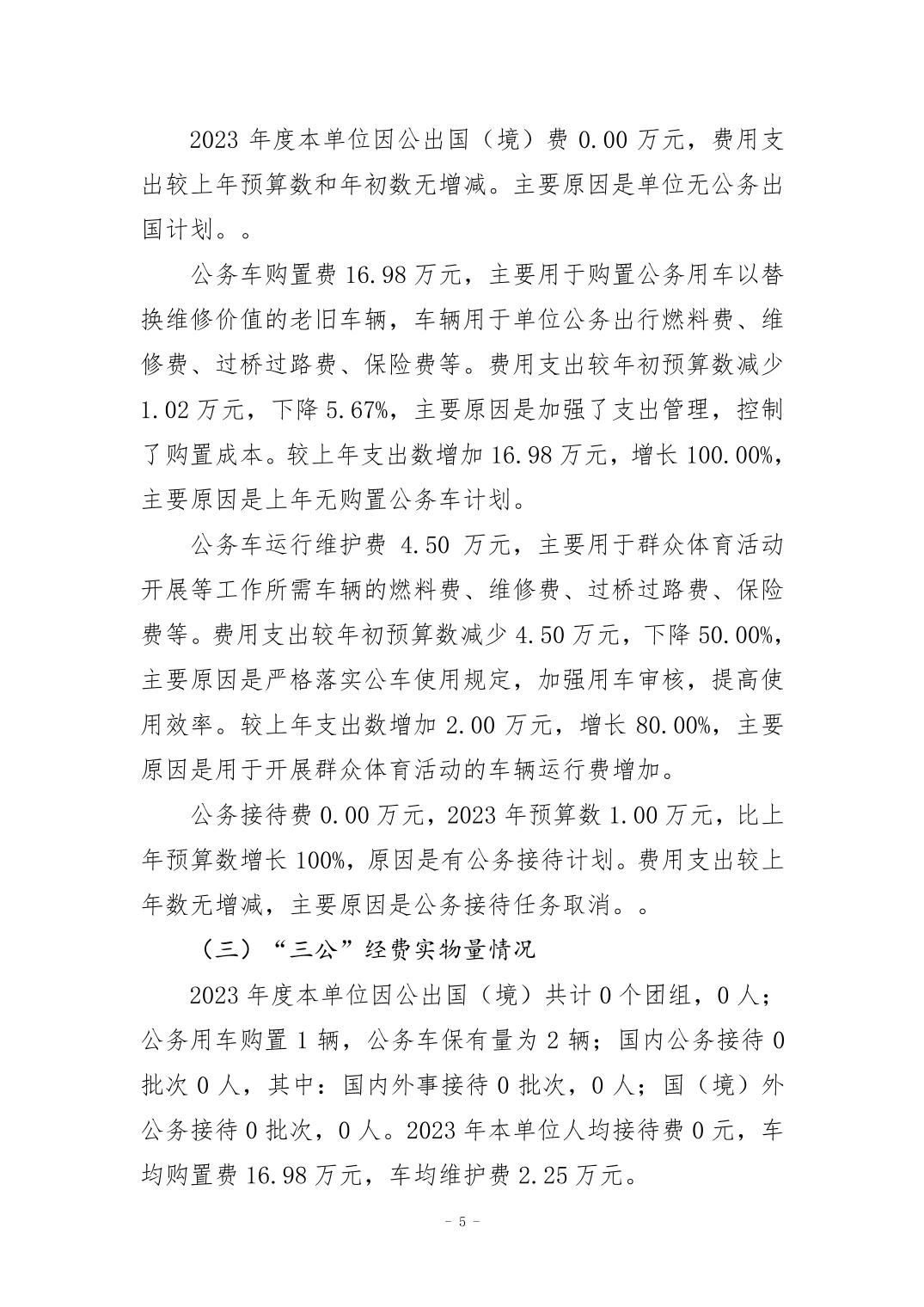 比分直播即时比分