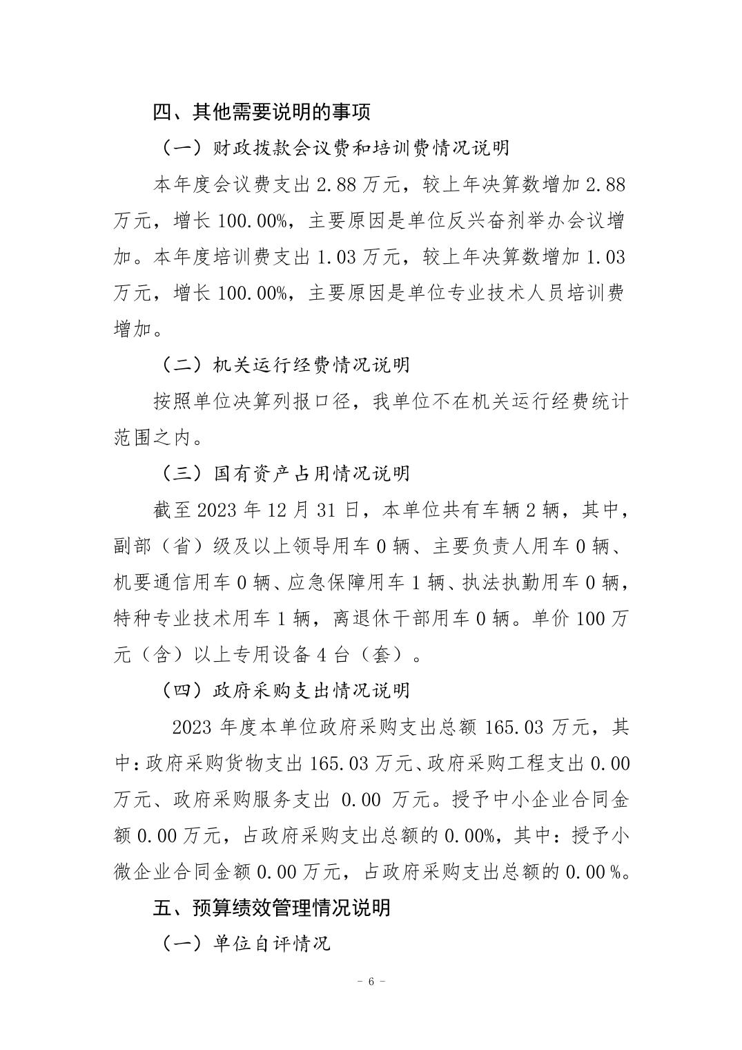 比分直播即时比分