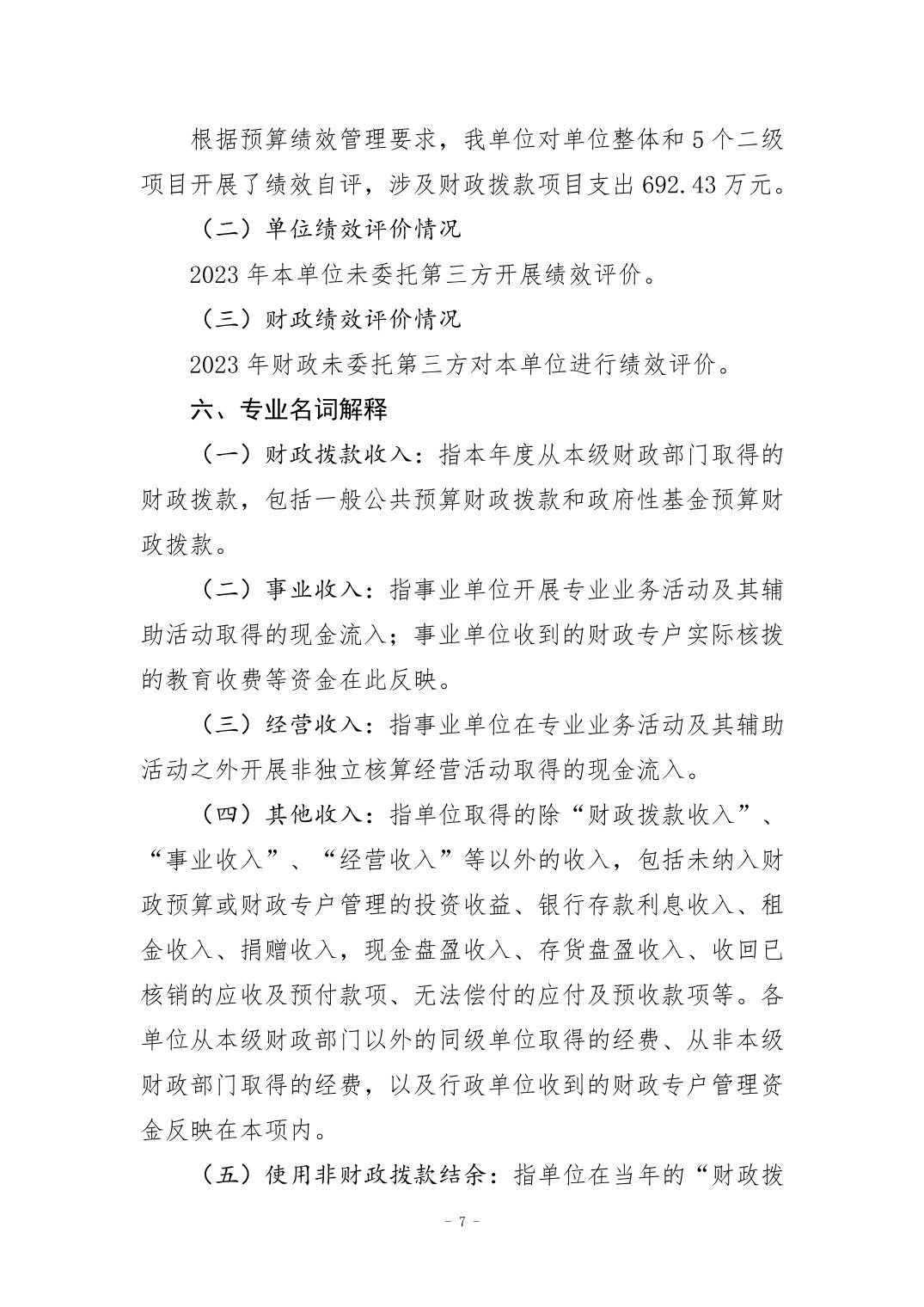 比分直播即时比分