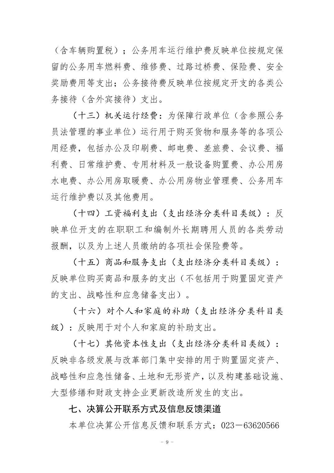 比分直播即时比分