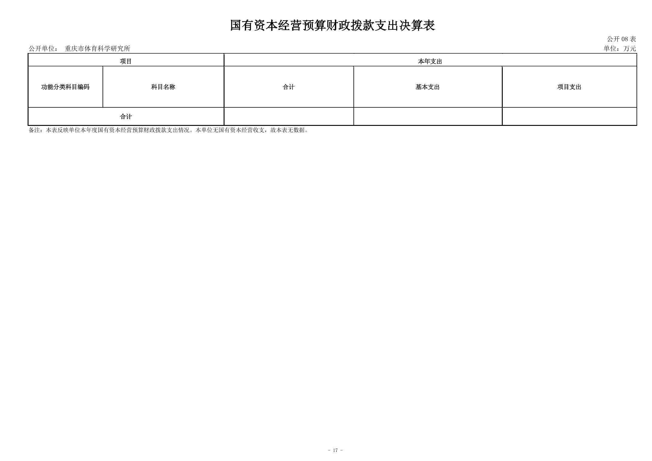 比分直播即时比分