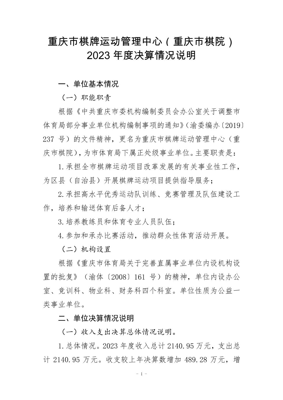 比分直播即时比分