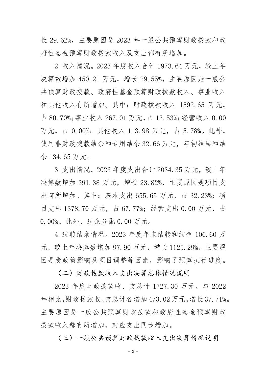 比分直播即时比分