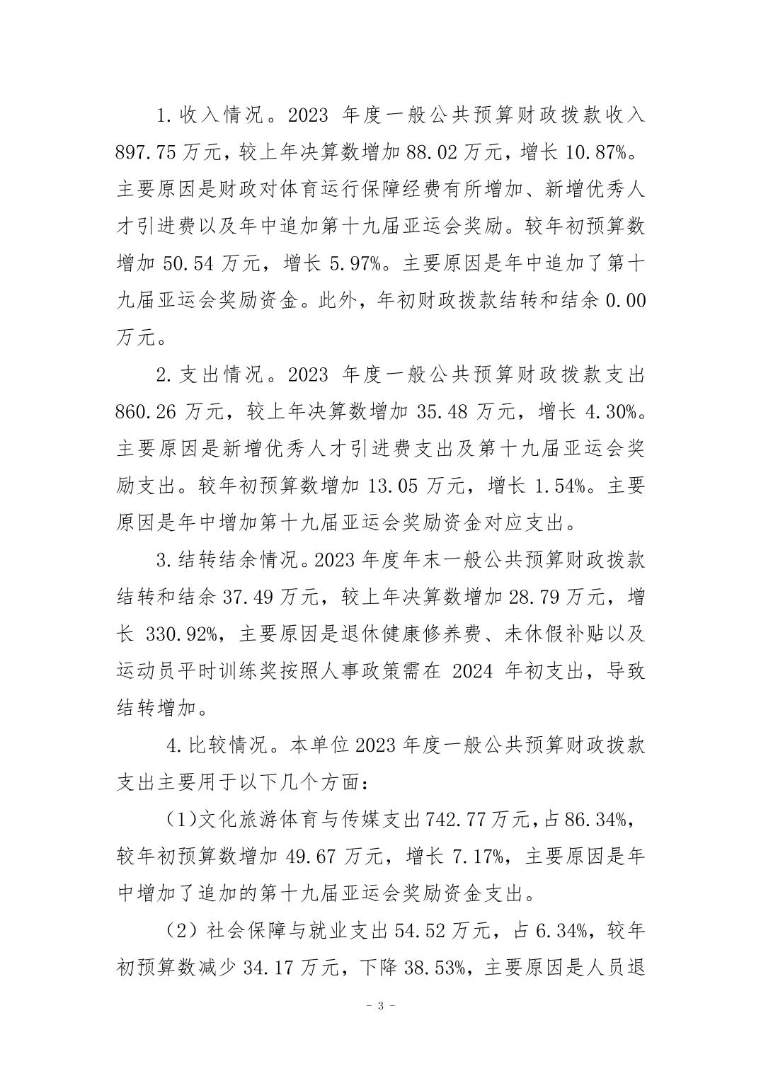 比分直播即时比分