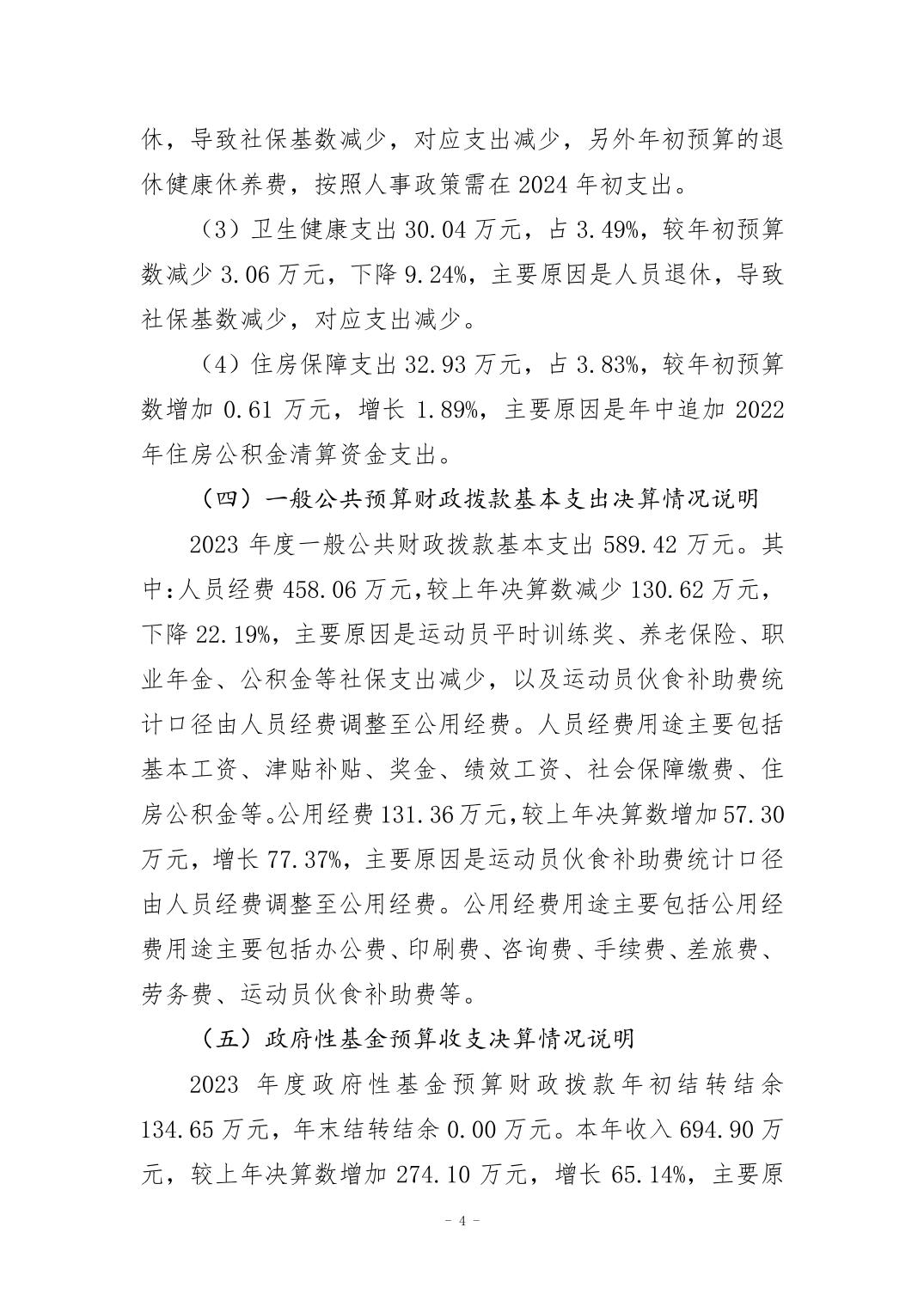 比分直播即时比分